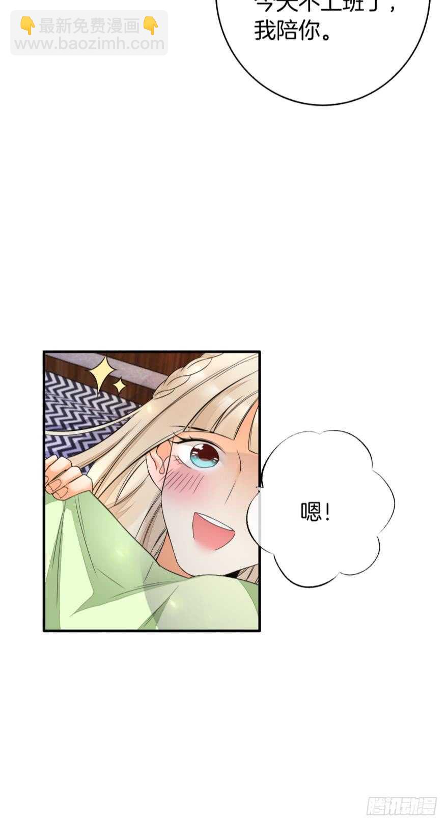 155话：今天我陪你-第157话