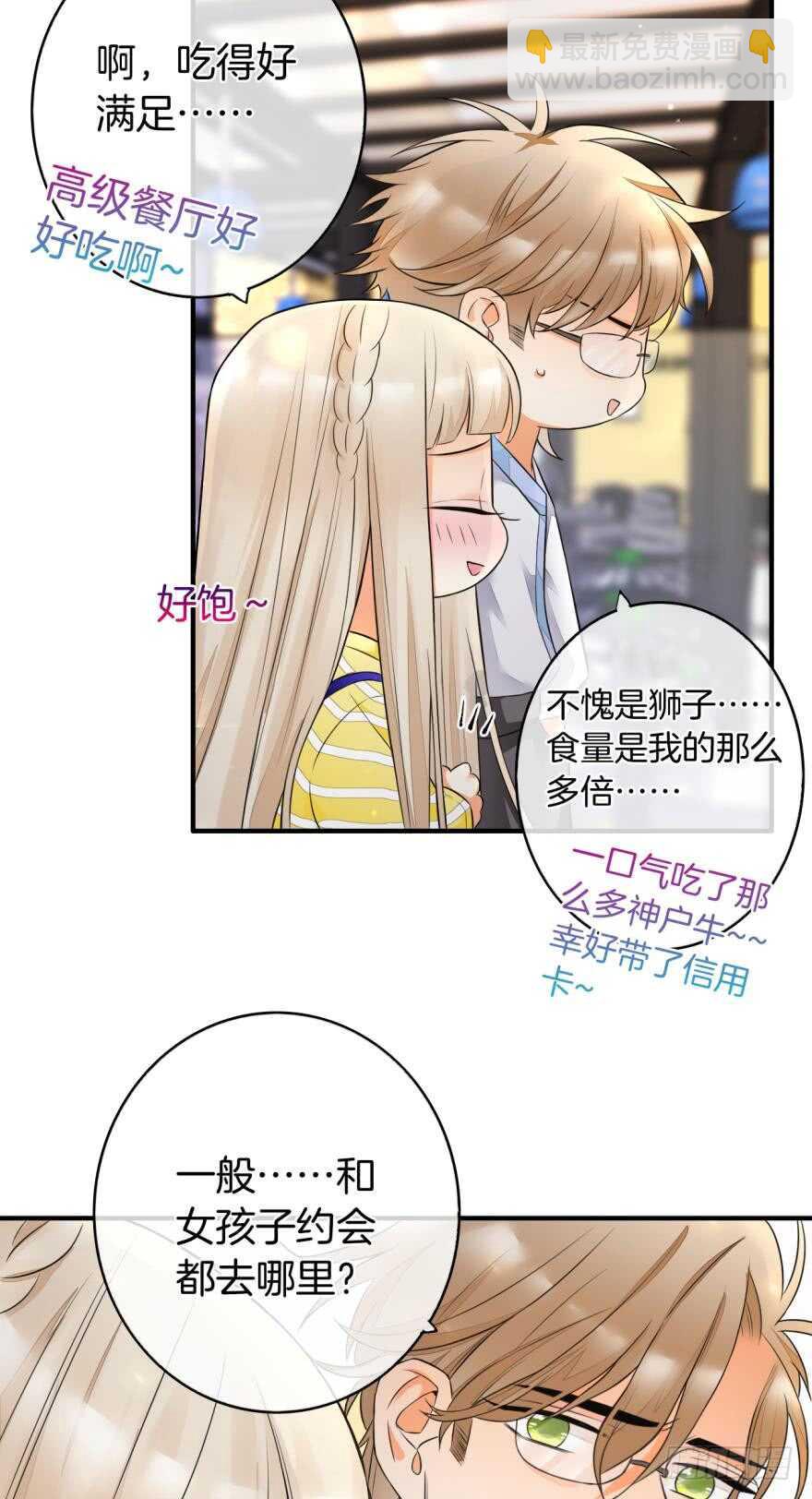 155话：今天我陪你-第157话