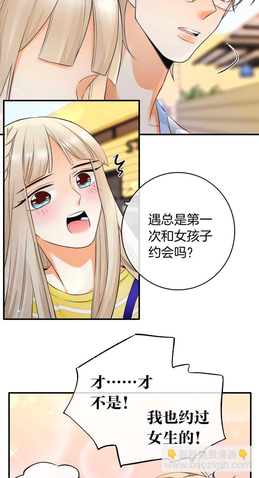 155话：今天我陪你-第157话