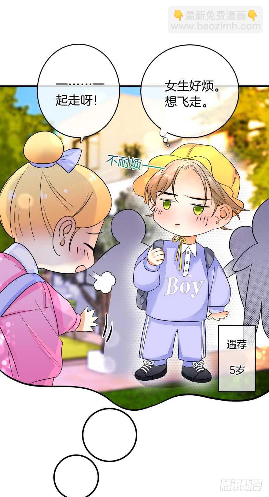 155话：今天我陪你-第157话