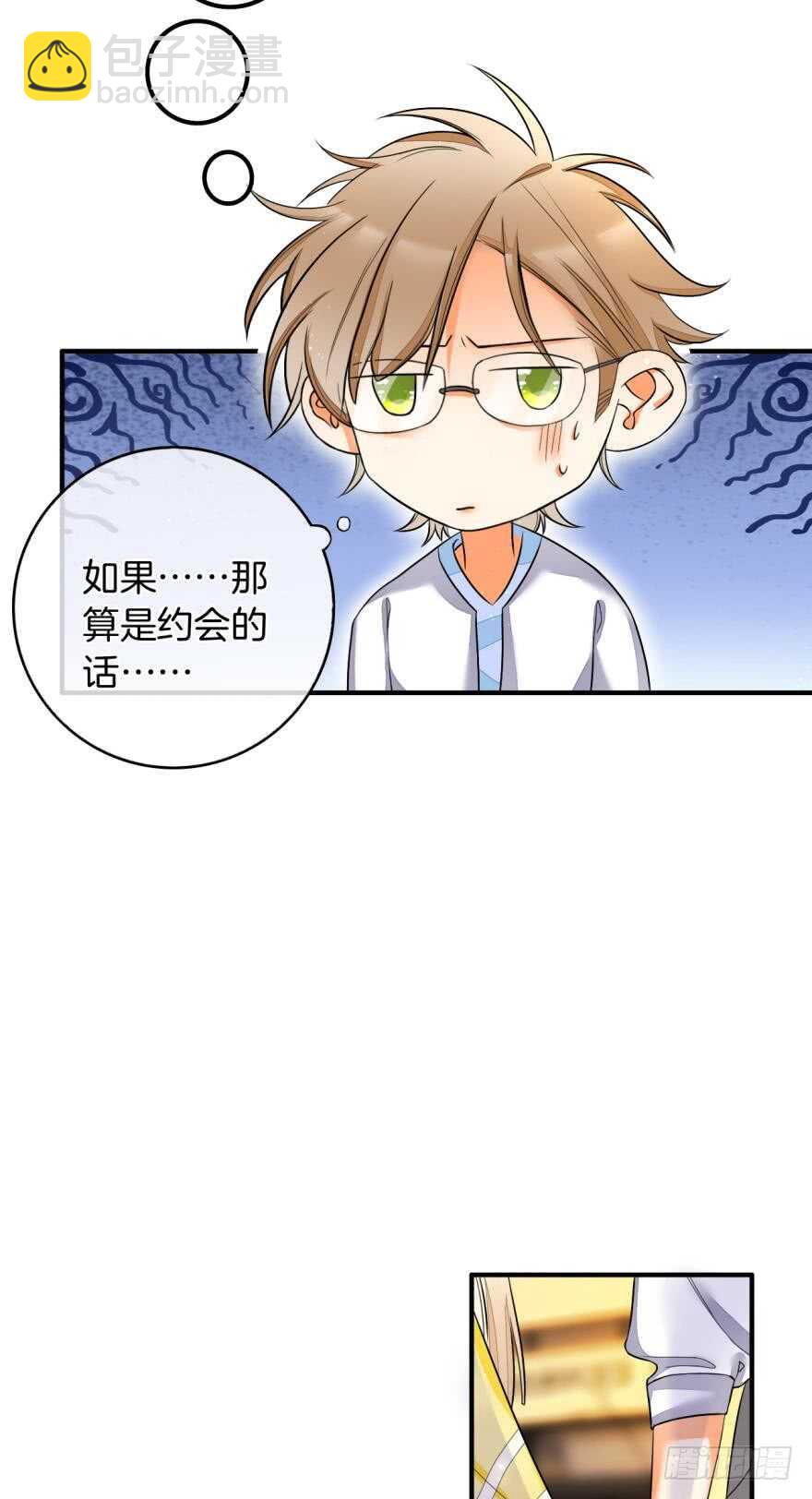 155话：今天我陪你-第157话