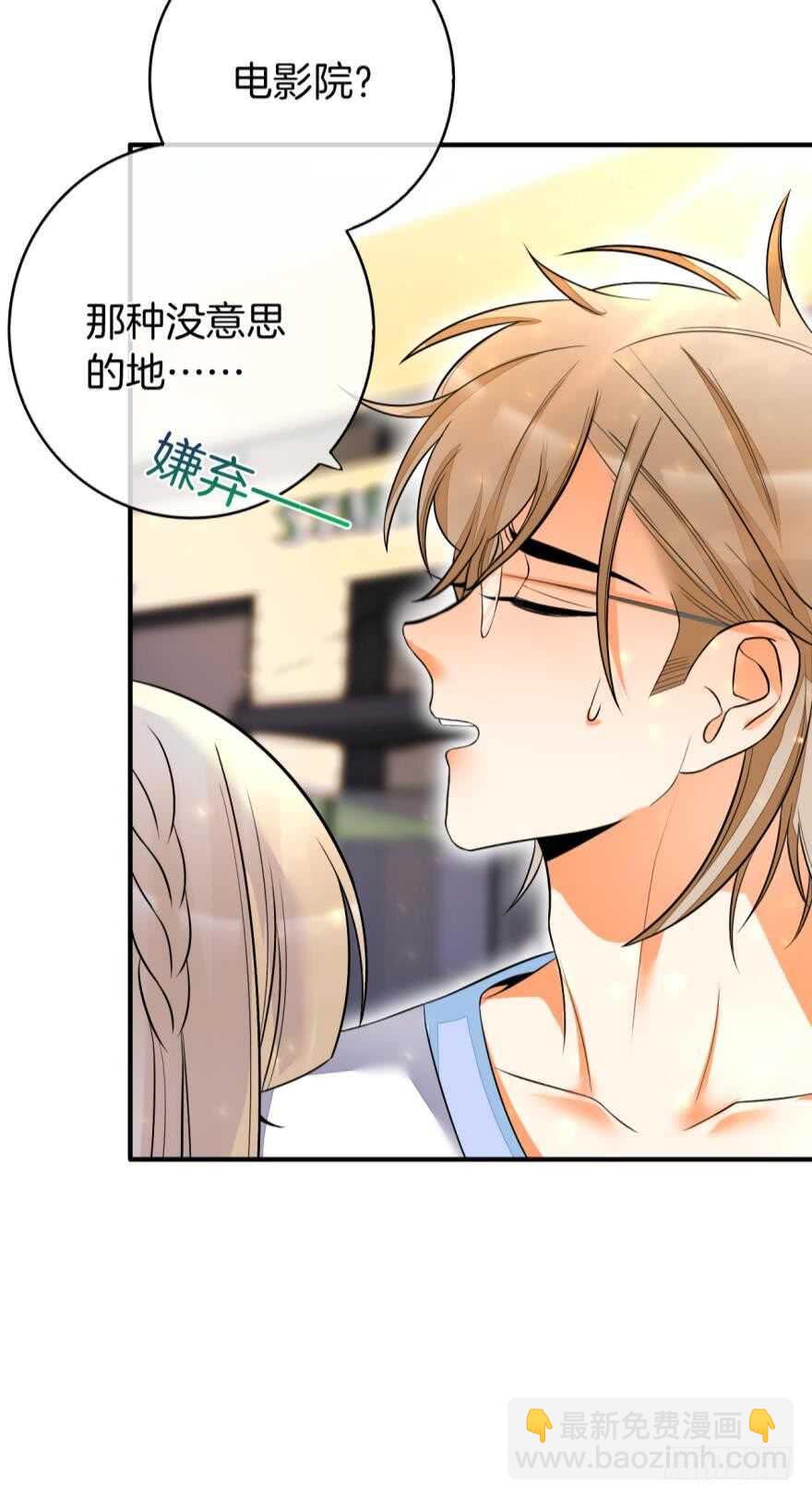 155话：今天我陪你-第157话