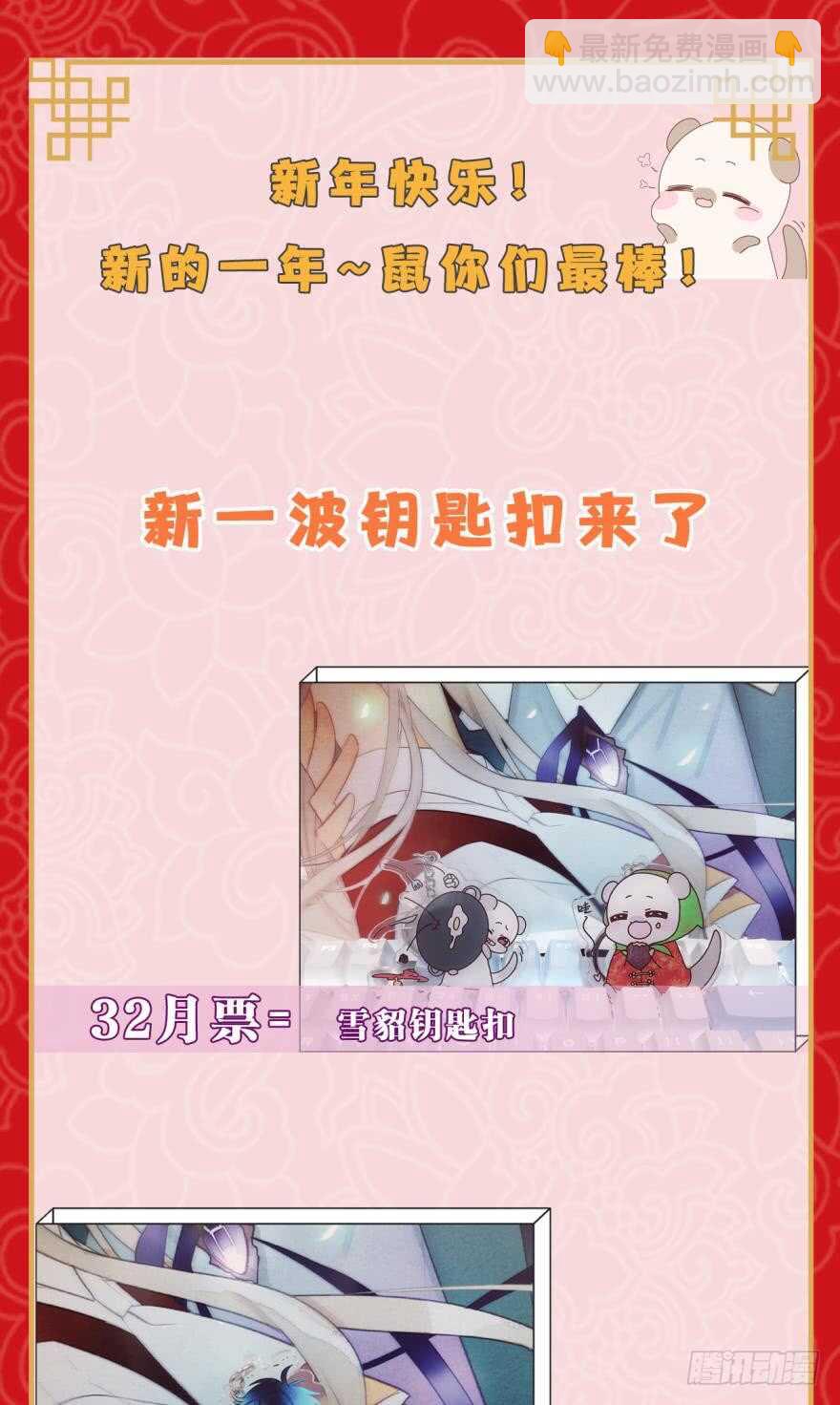 155话：今天我陪你-第157话