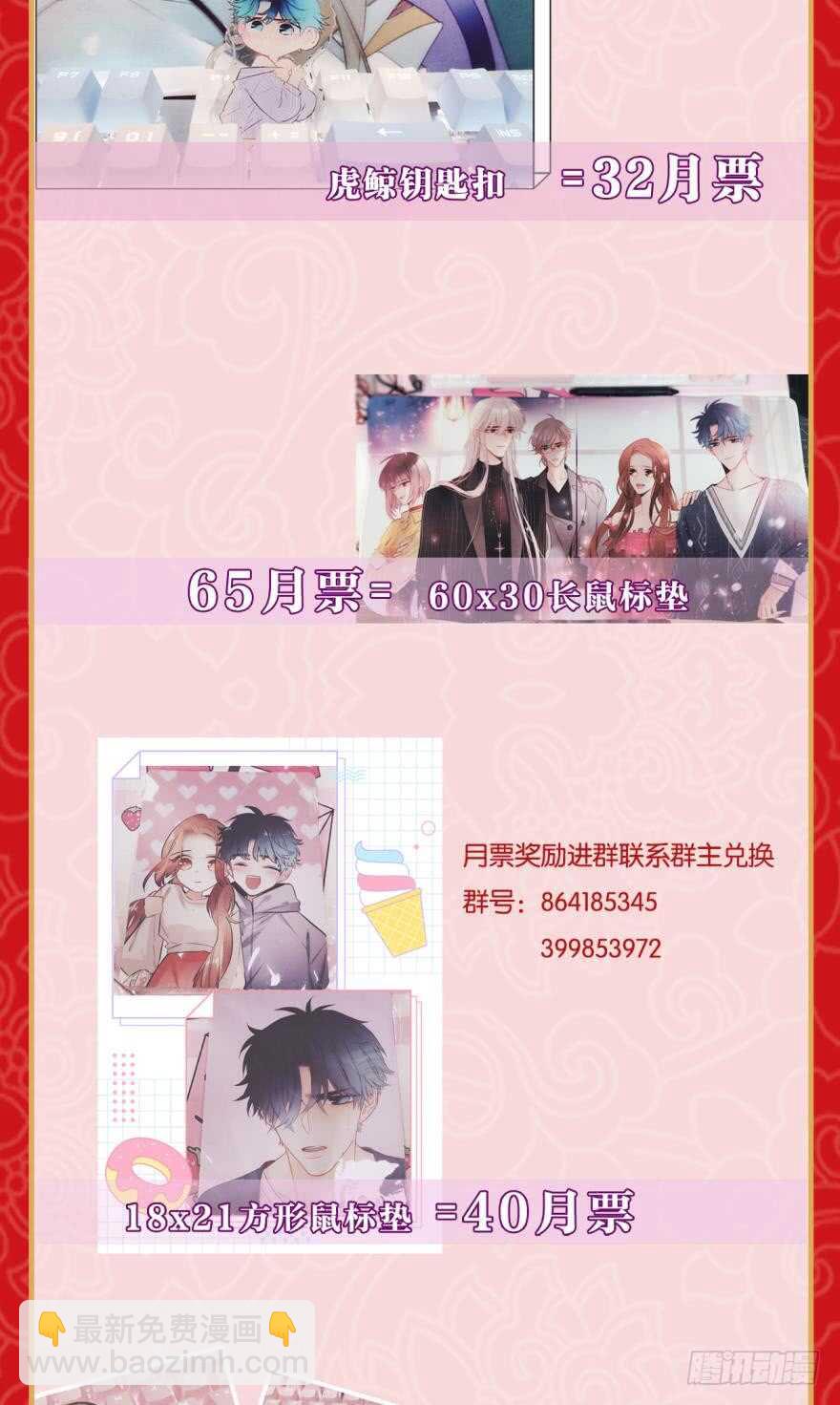 155话：今天我陪你-第157话