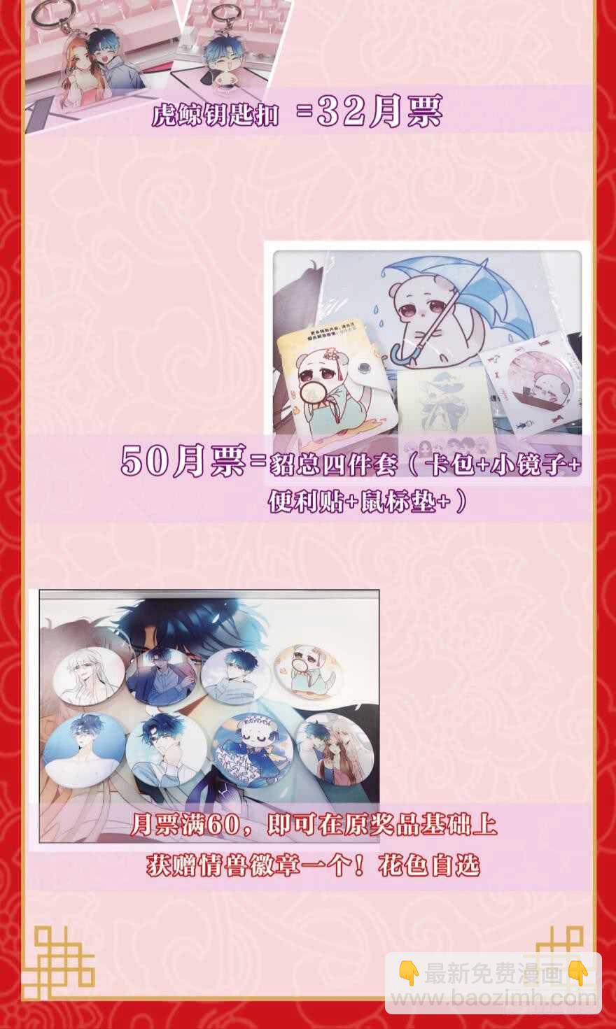 155话：今天我陪你-第157话