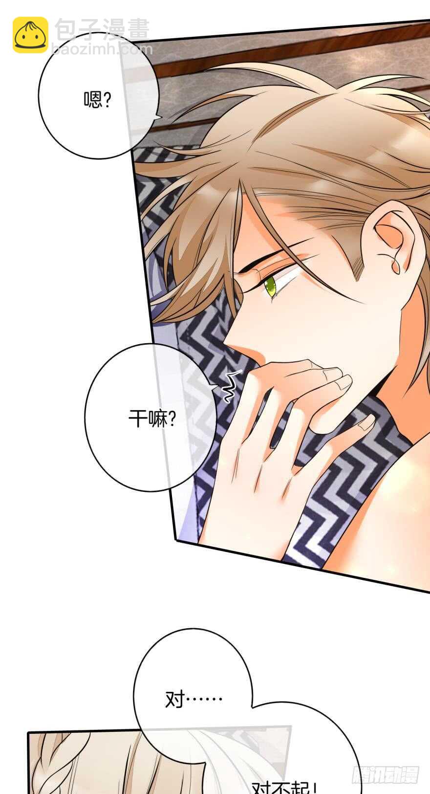 155话：今天我陪你-第157话