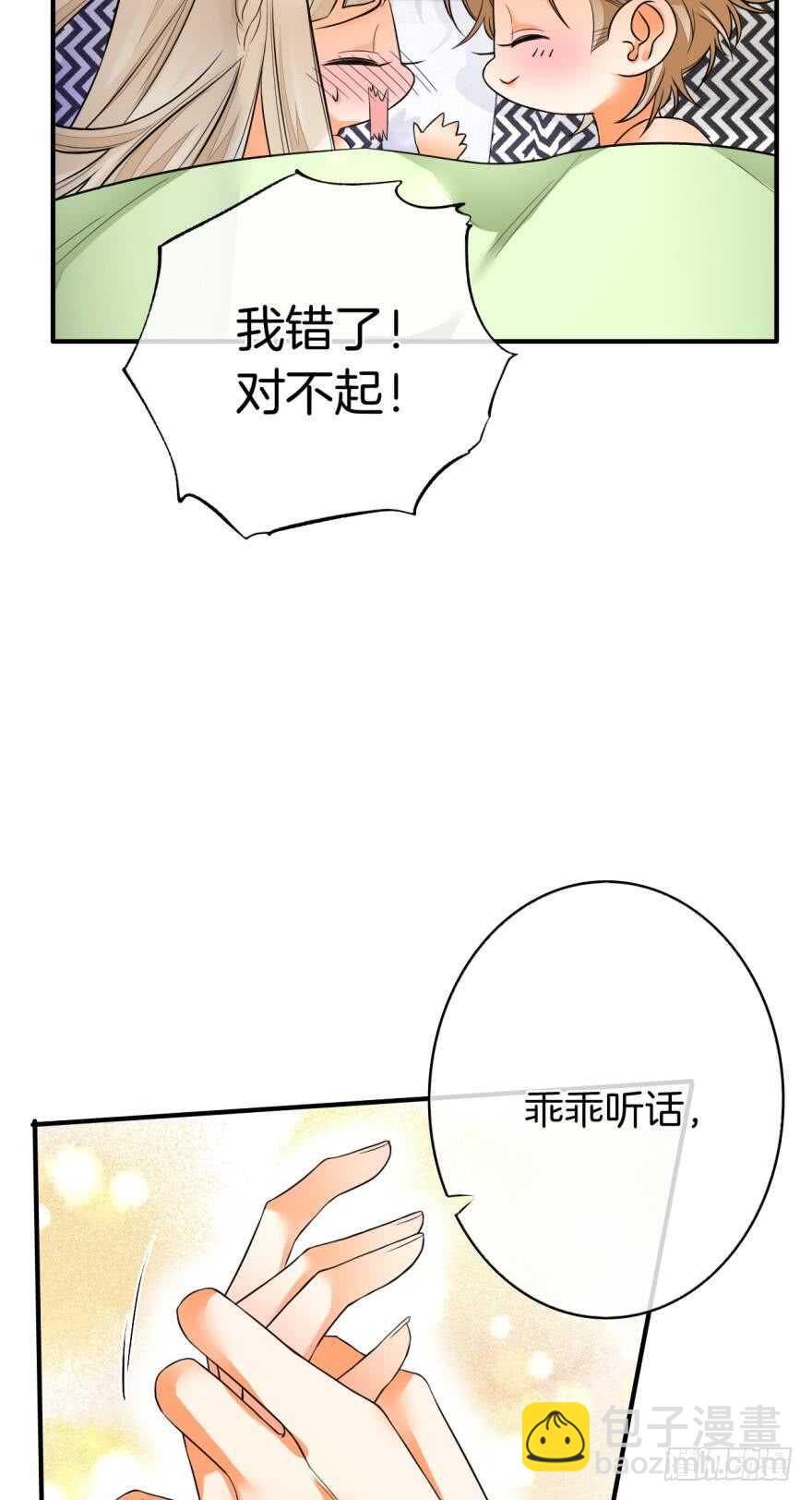 155话：今天我陪你-第157话