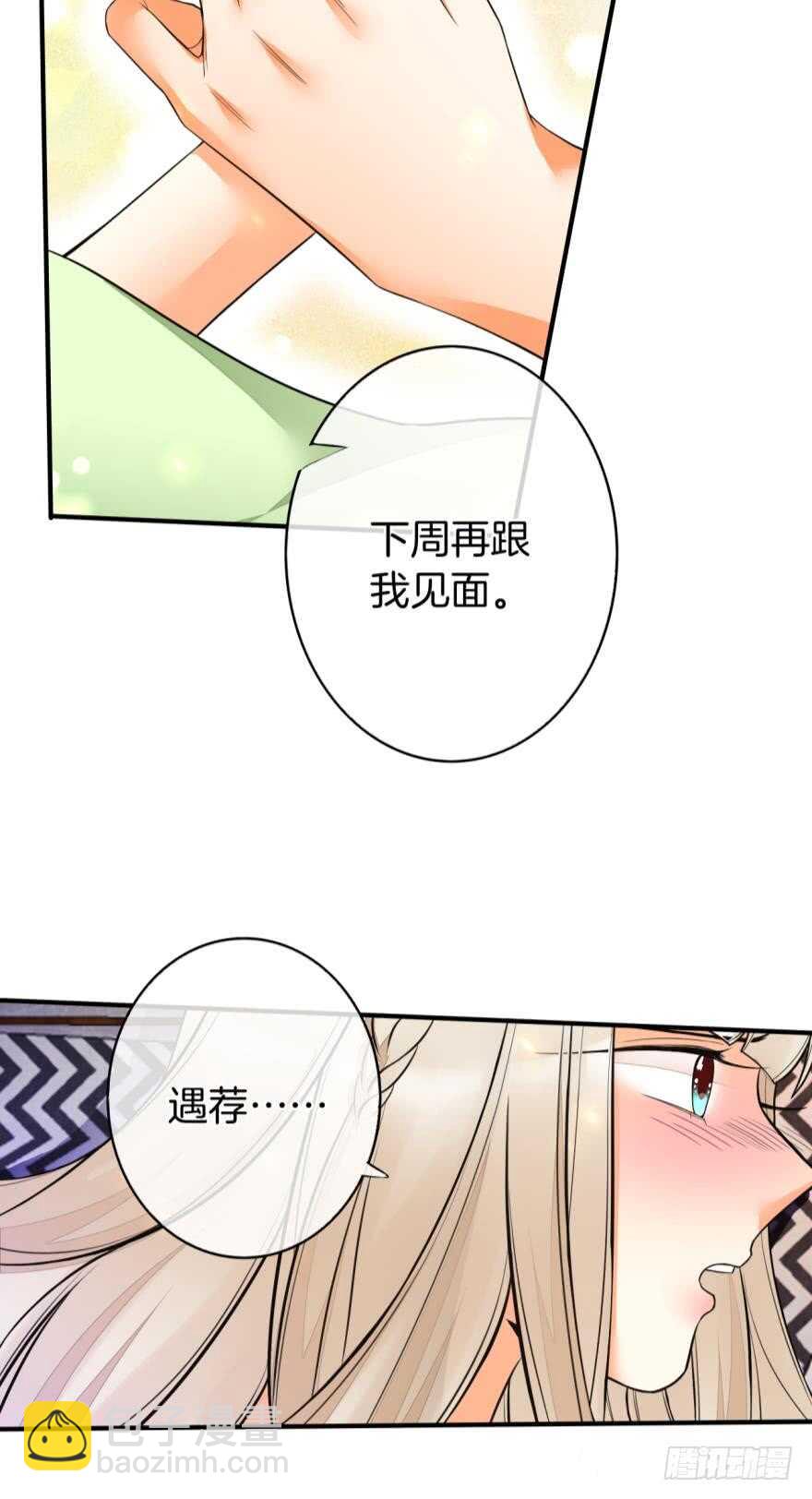 155话：今天我陪你-第157话