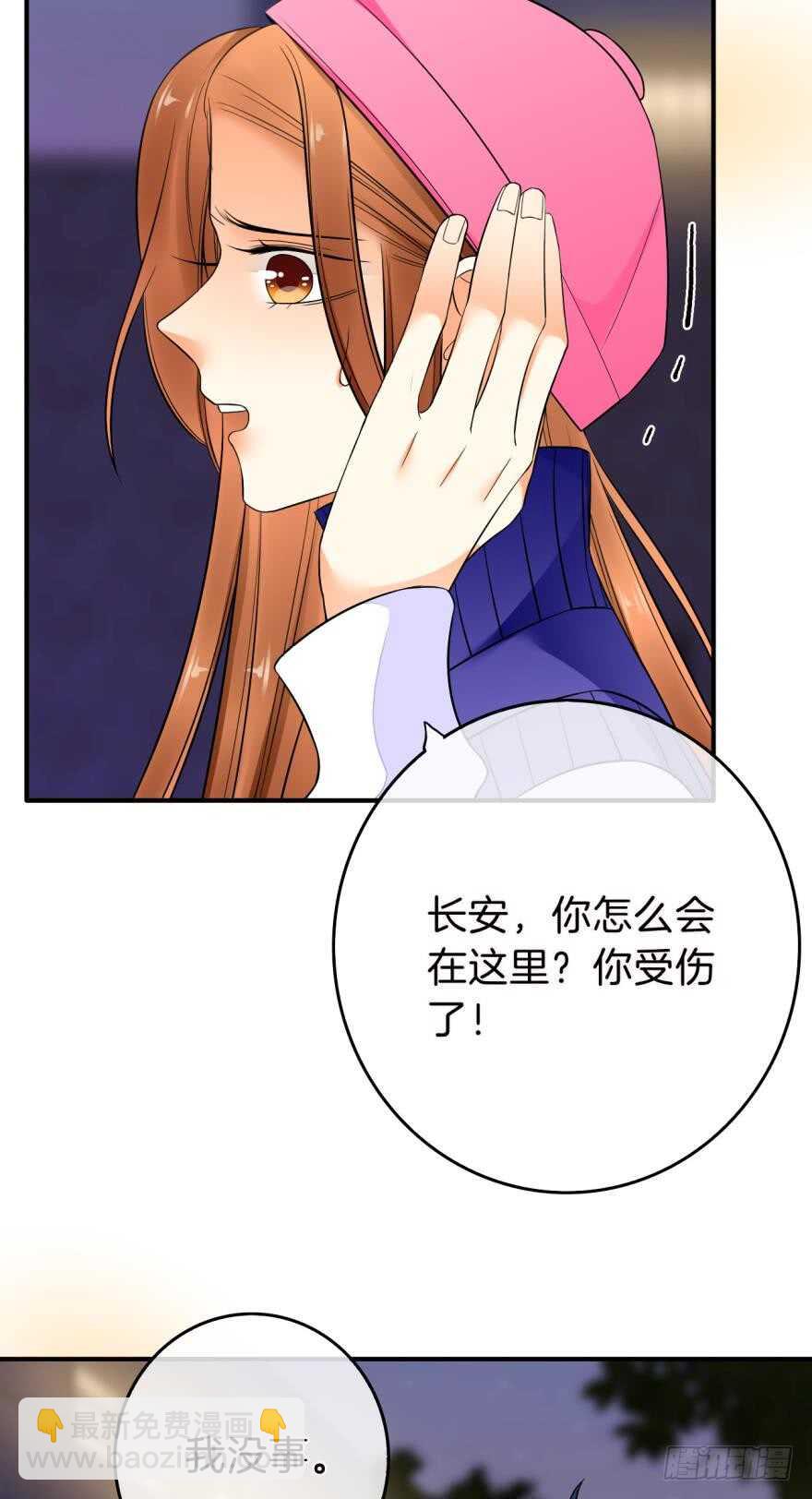 159话：不要害怕我(1/2)-第163话