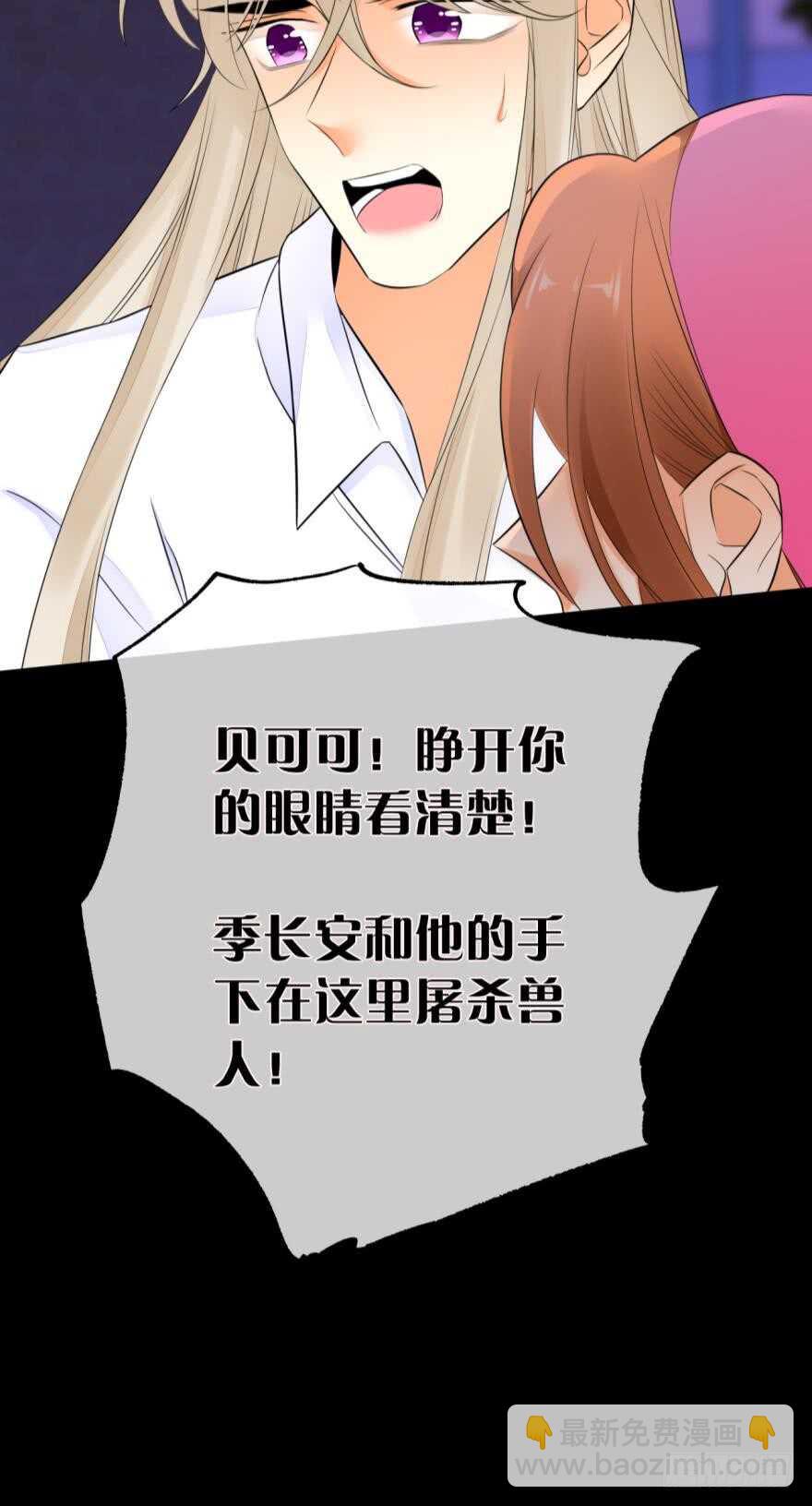 159话：不要害怕我(1/2)-第163话