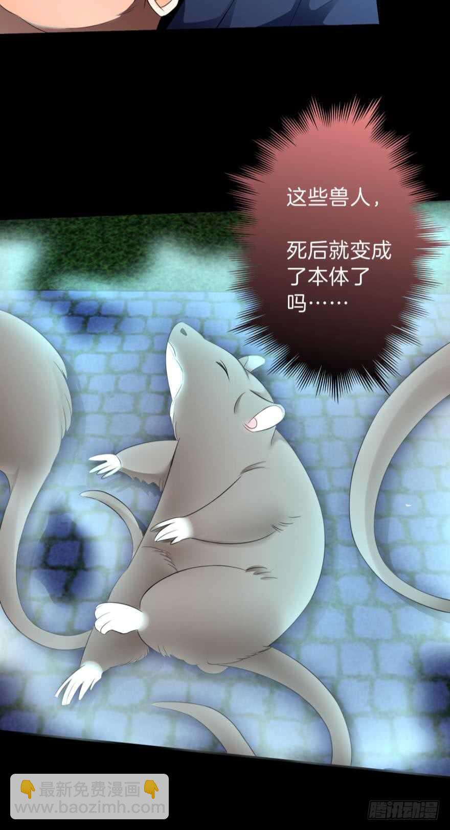159话：不要害怕我(1/2)-第163话