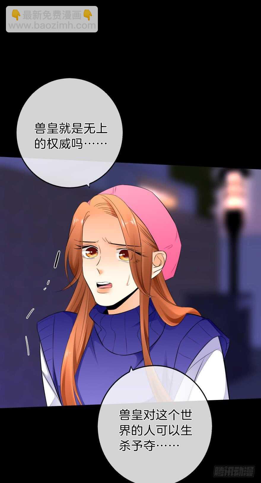 159话：不要害怕我(1/2)-第163话