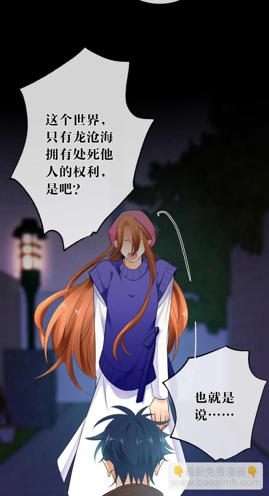 159话：不要害怕我(1/2)-第163话