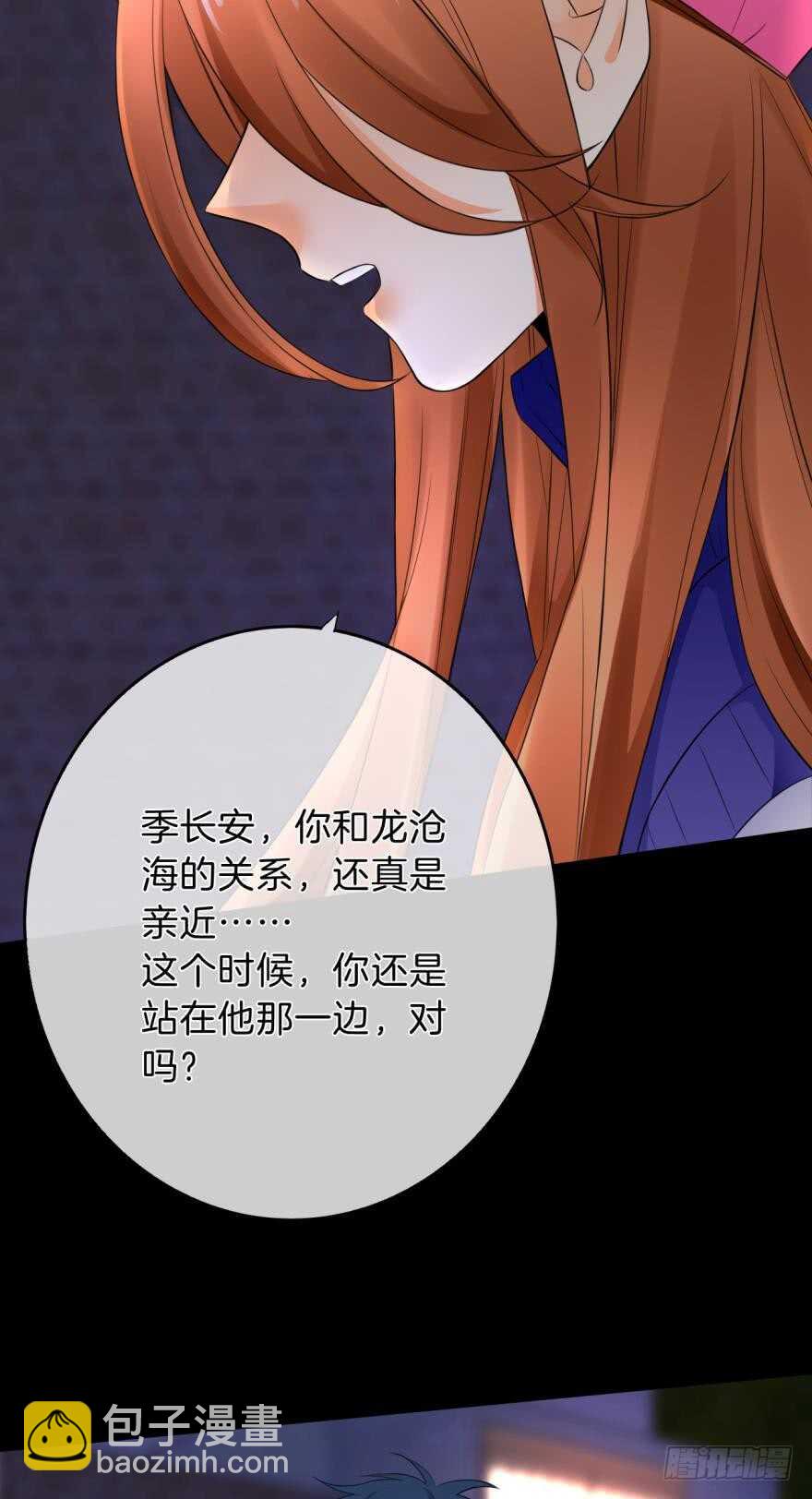 159话：不要害怕我(1/2)-第163话