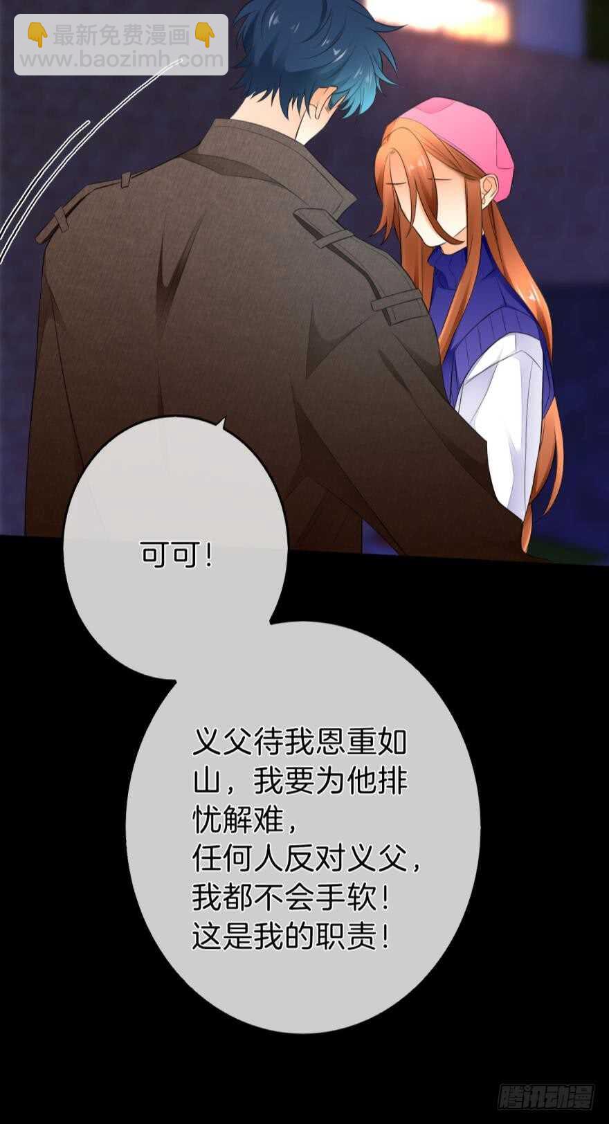 159话：不要害怕我(1/2)-第163话