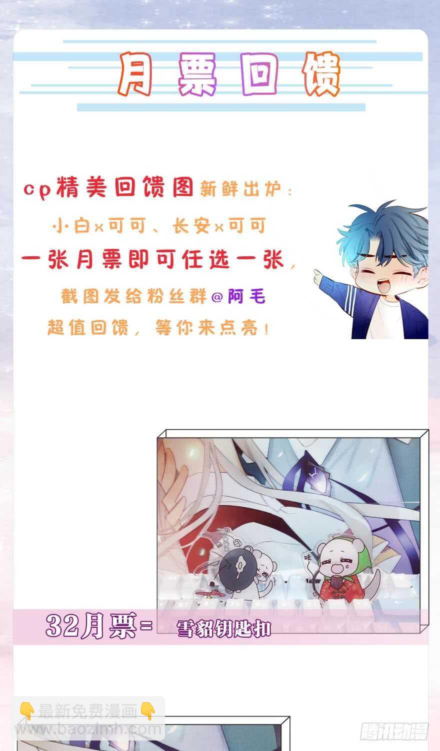 159话：不要害怕我(1/2)-第163话