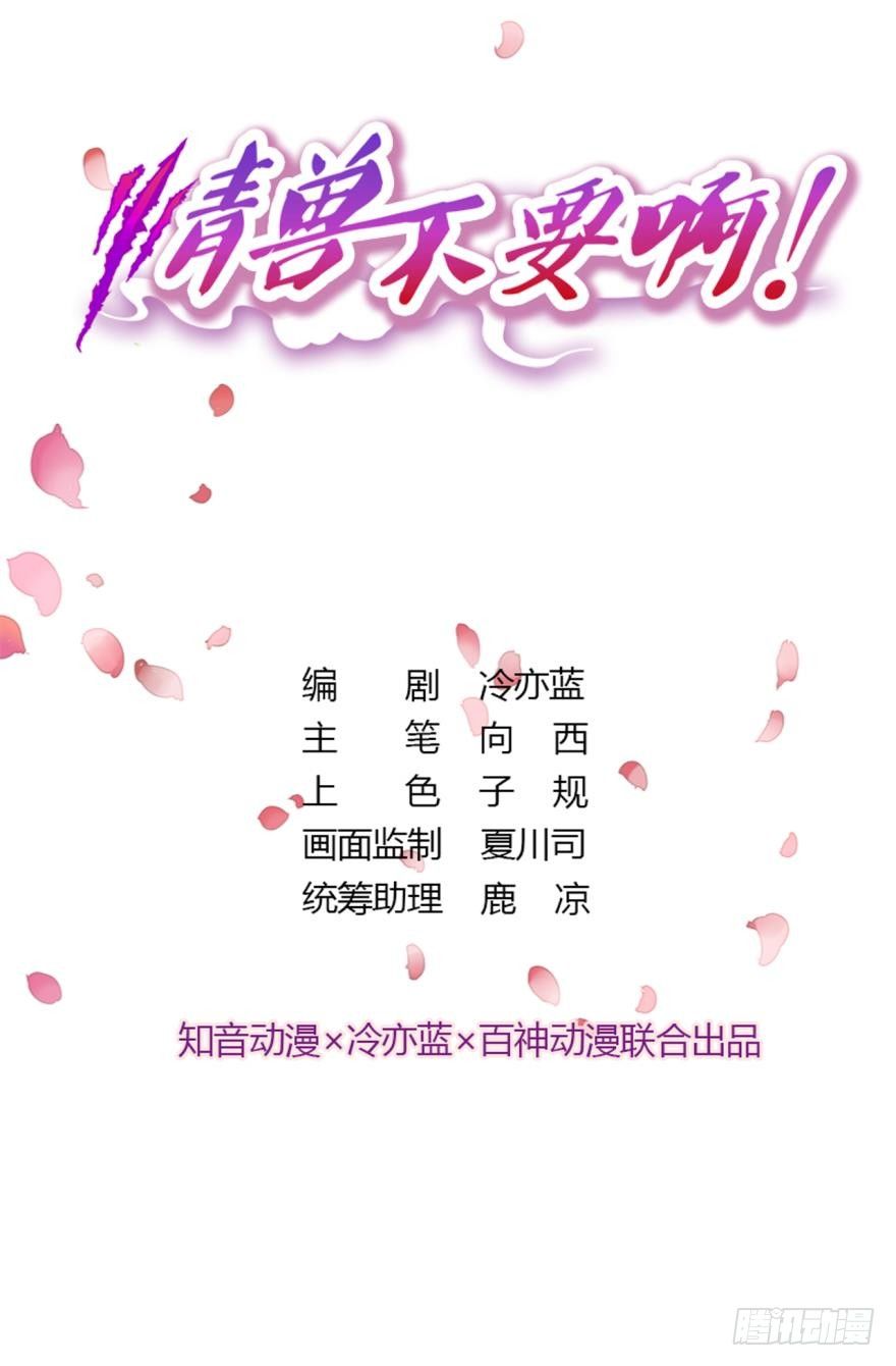 18话：你身上欲求不满的气息-第19话