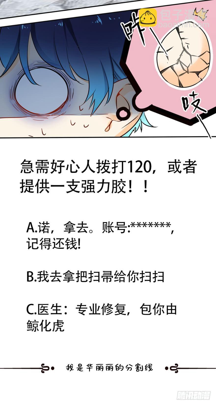 18话：你身上欲求不满的气息-第19话