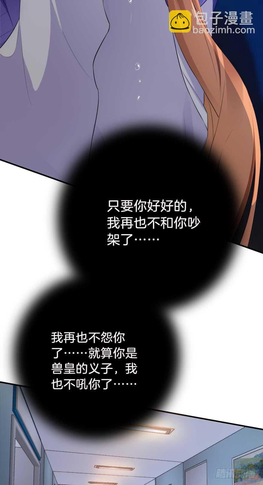 161话：爱的羁绊(1/2)-第167话
