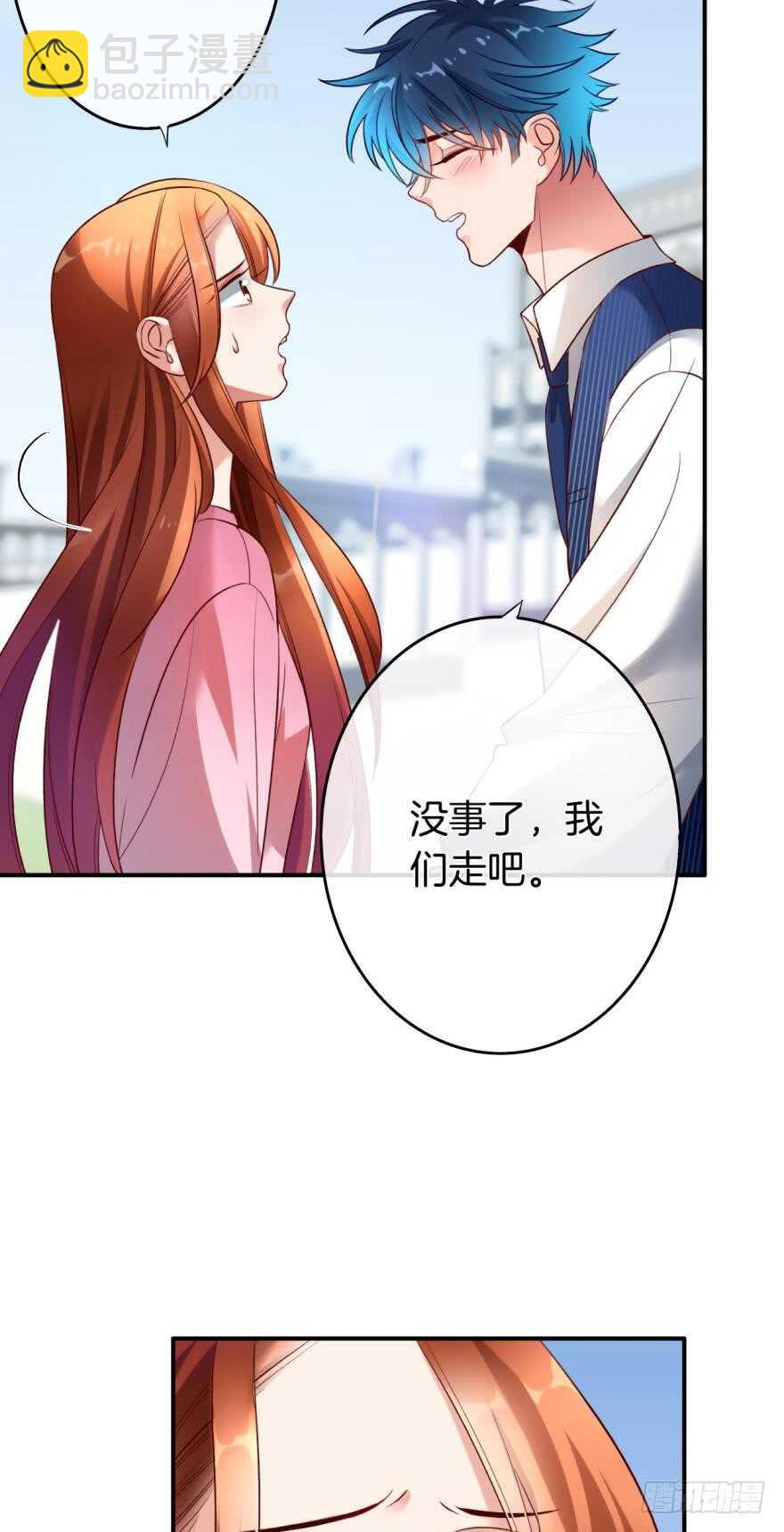 163话：去开房吧！(1/2)-第169话
