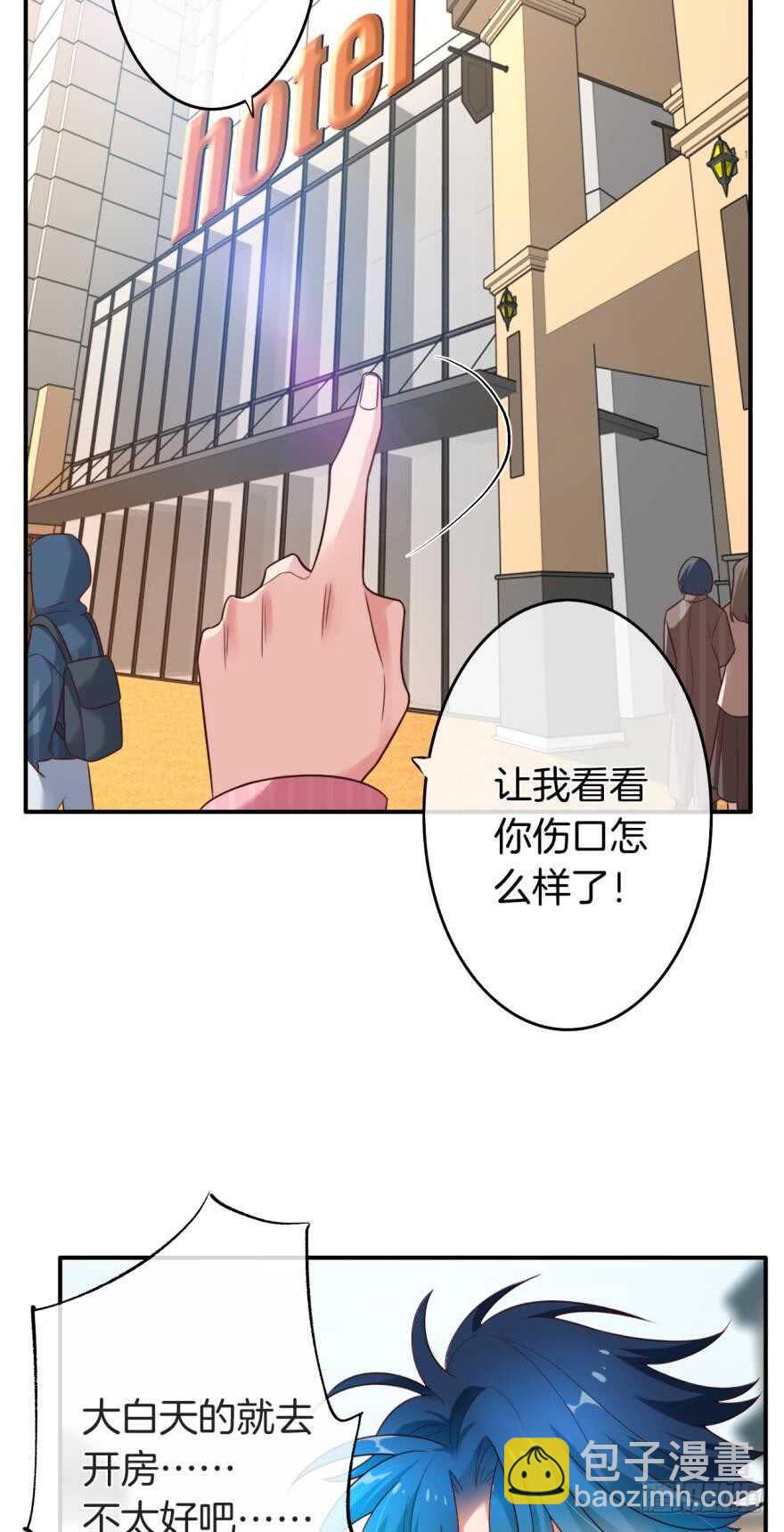 163话：去开房吧！(1/2)-第169话