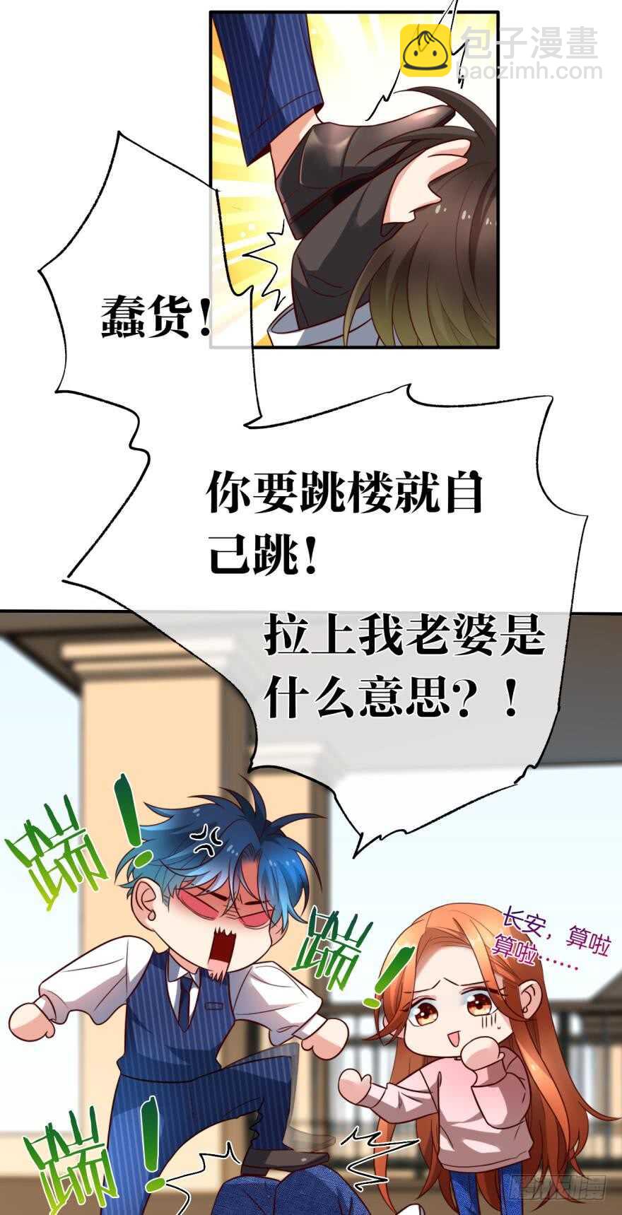 163话：去开房吧！(1/2)-第169话