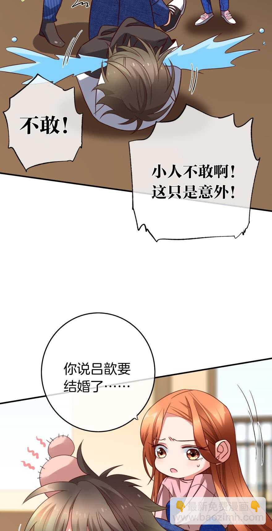 163话：去开房吧！(1/2)-第169话
