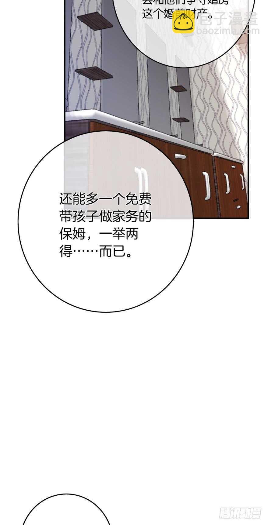 164话：我回来了(1/2)-第171话