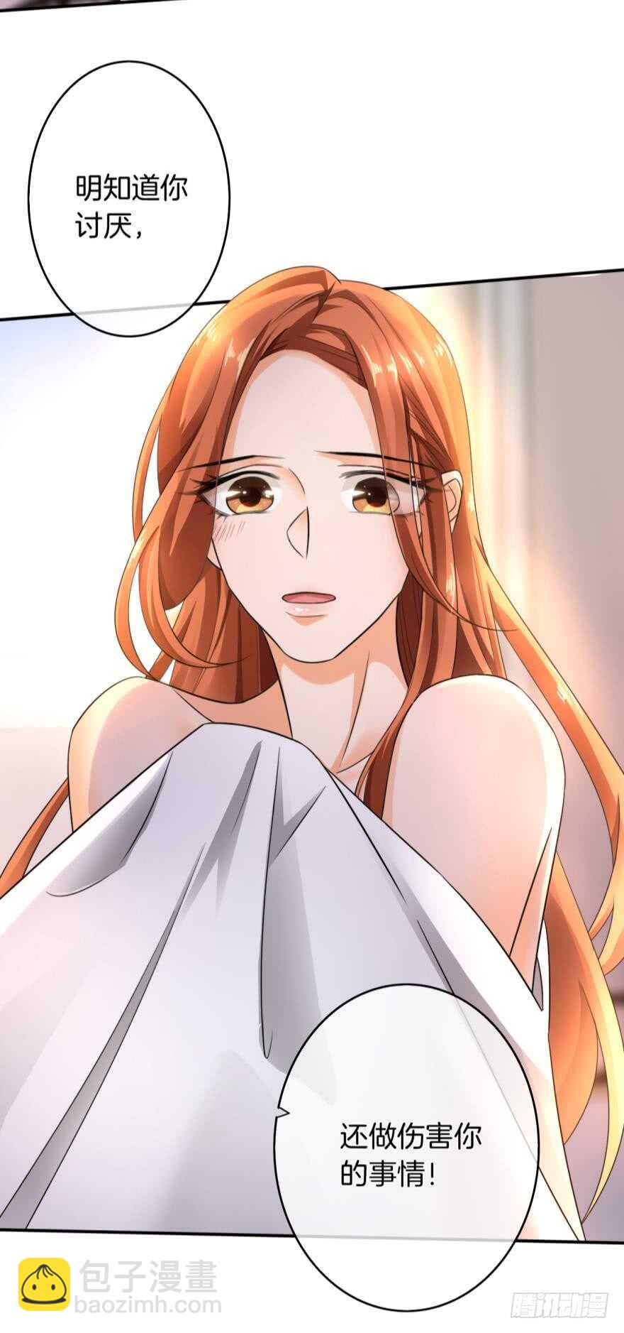 167话：不能伤害你(1/2)-第175话