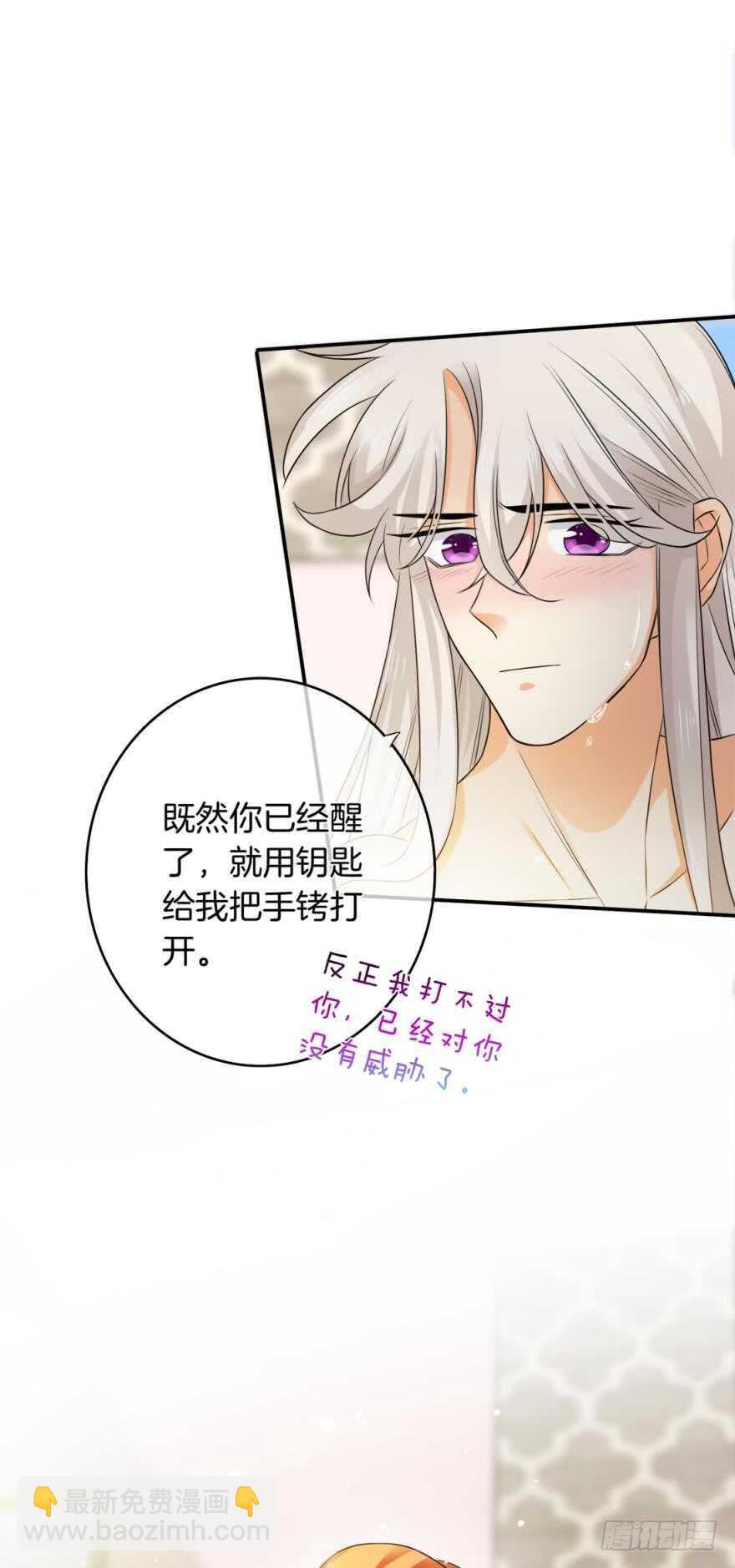 167话：不能伤害你(1/2)-第175话