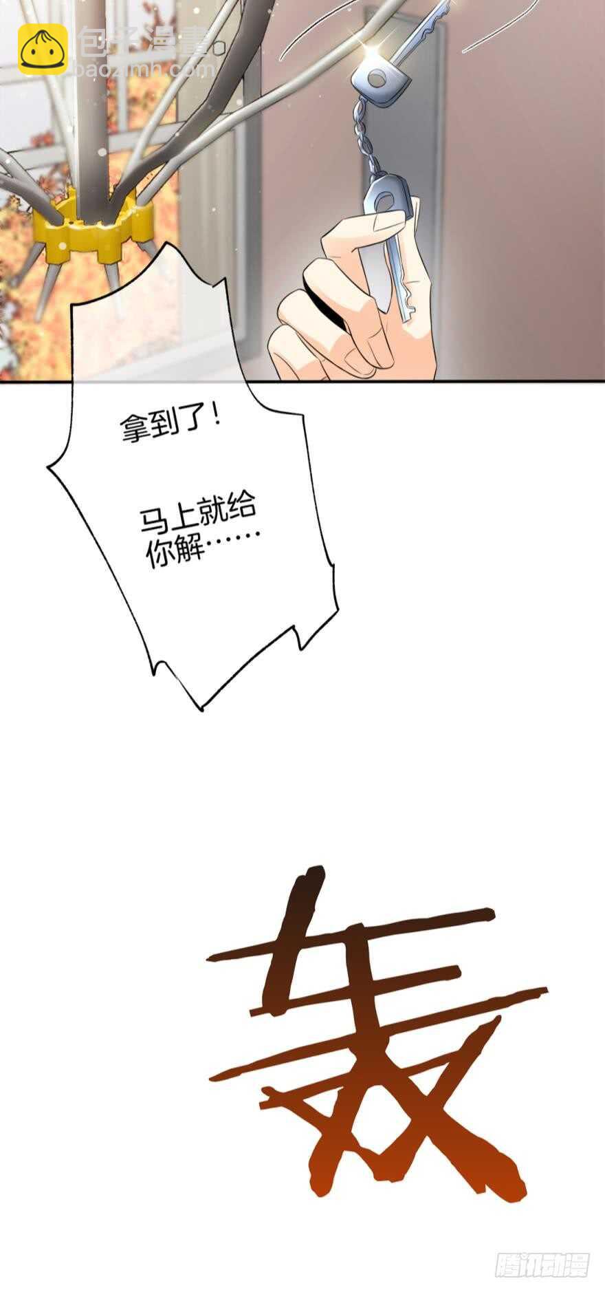 167话：不能伤害你(1/2)-第175话