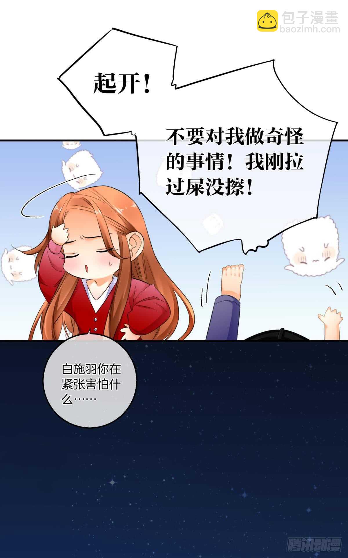 169话：最可怕的阻碍(1/2)-第177话