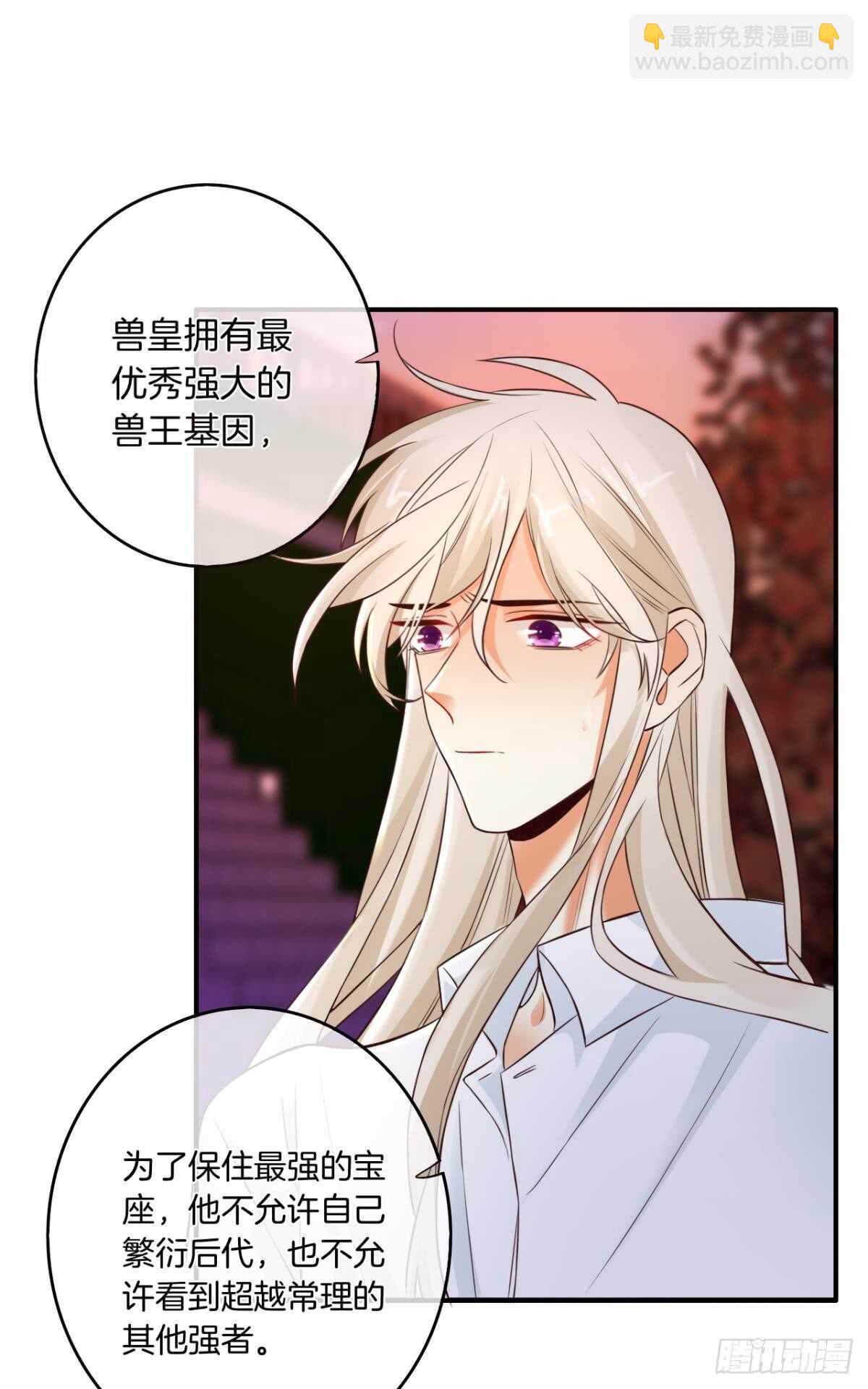 171话：我才是禽兽(1/2)-第179话