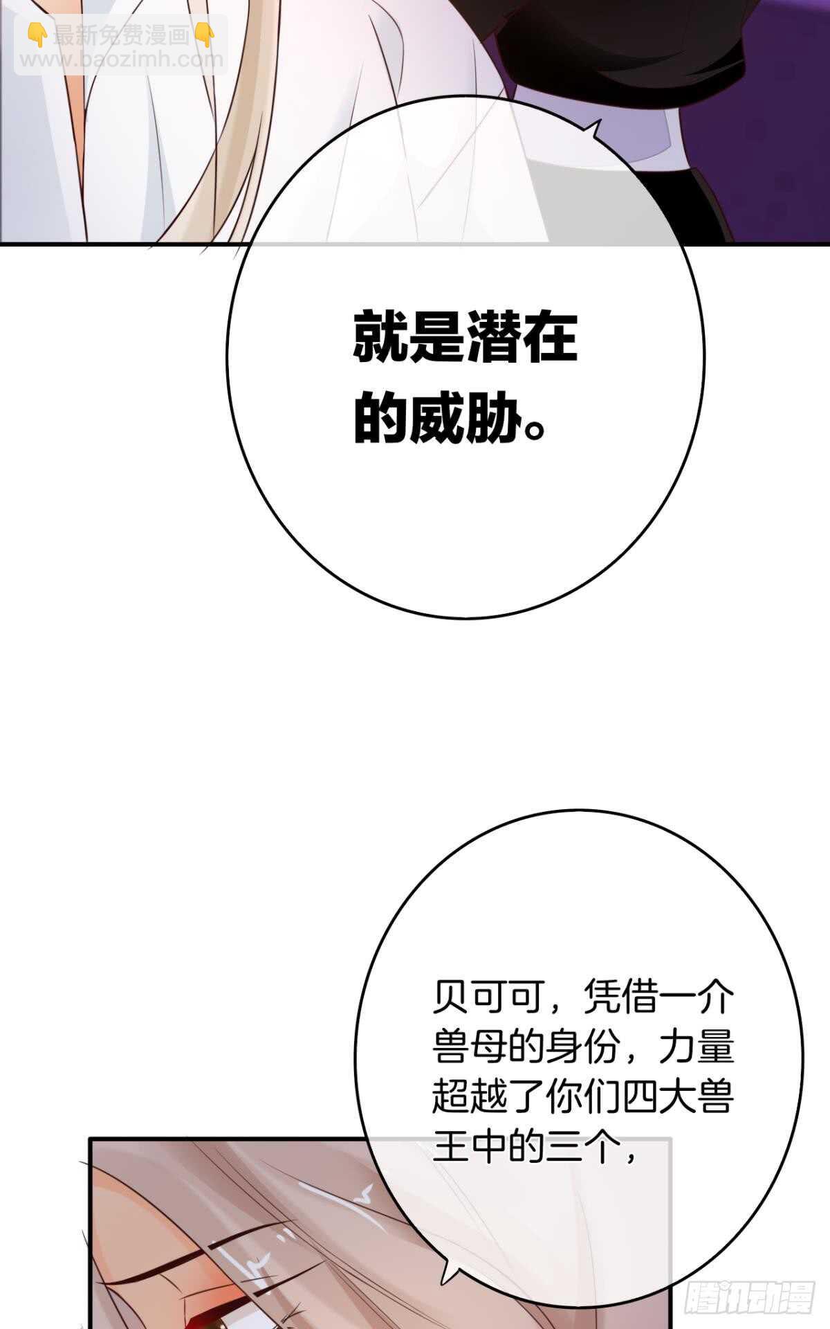 171话：我才是禽兽(1/2)-第179话