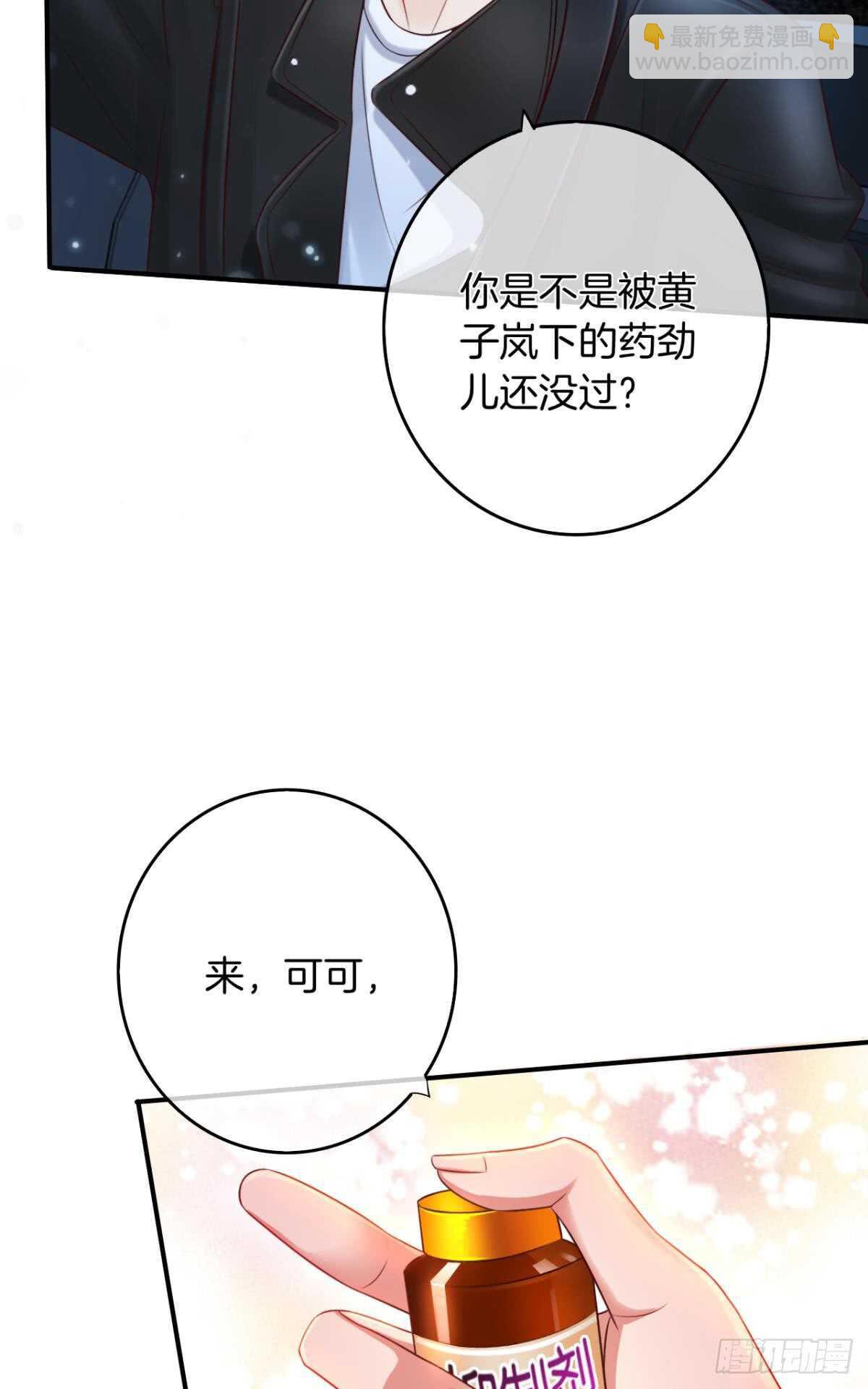 171话：我才是禽兽(1/2)-第179话