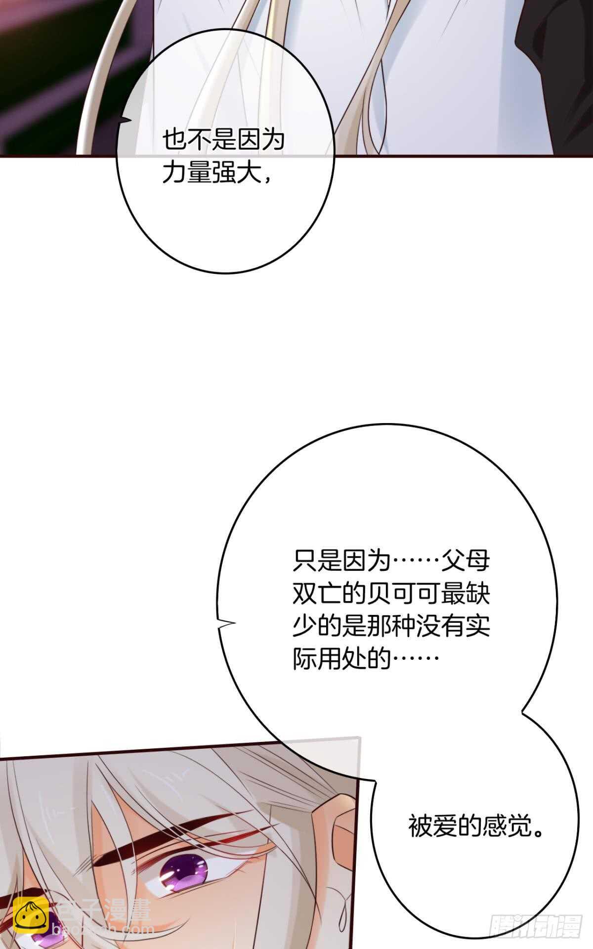 171话：我才是禽兽(1/2)-第179话