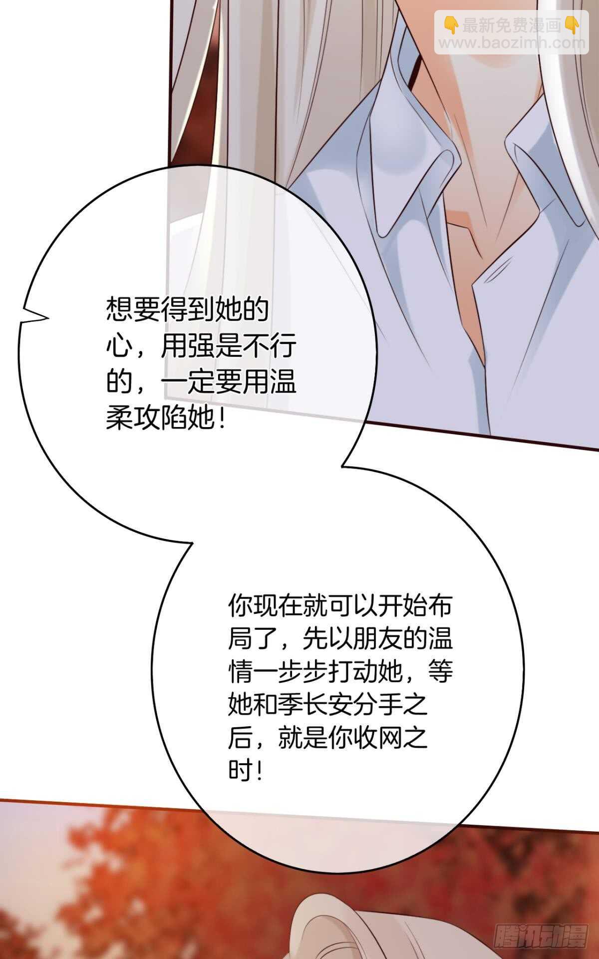 171话：我才是禽兽(1/2)-第179话