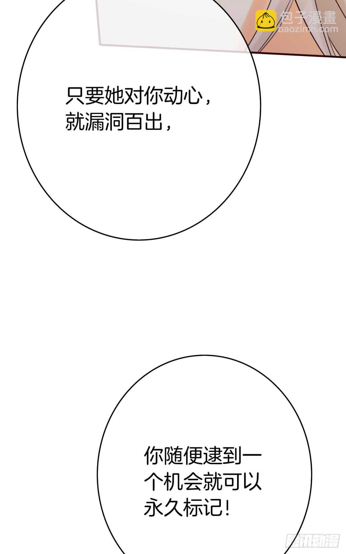 171话：我才是禽兽(1/2)-第179话