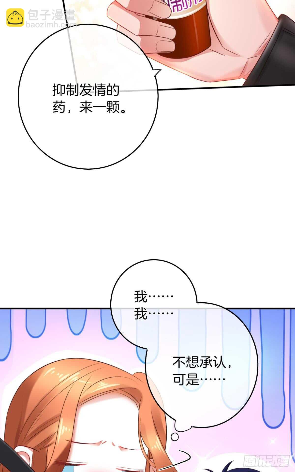171话：我才是禽兽(1/2)-第179话