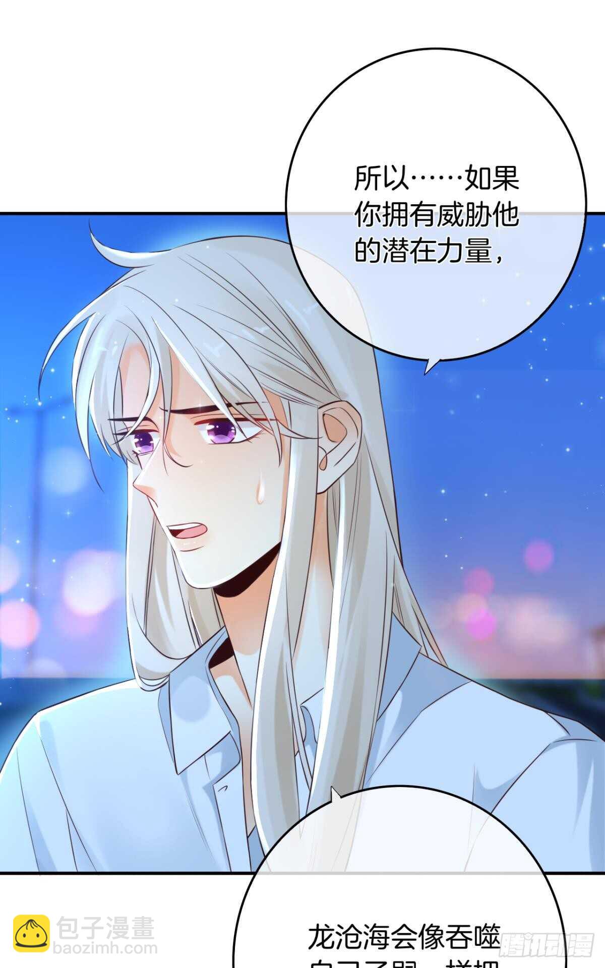 171话：我才是禽兽(1/2)-第179话