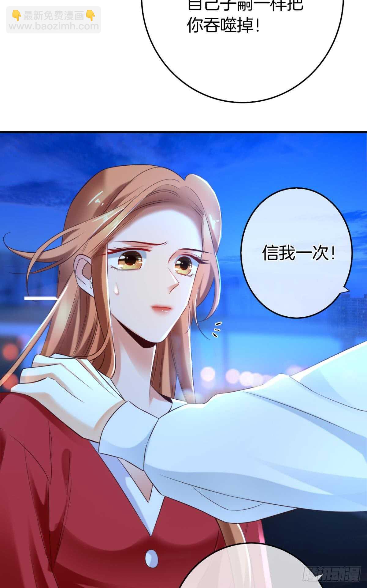 171话：我才是禽兽(1/2)-第179话
