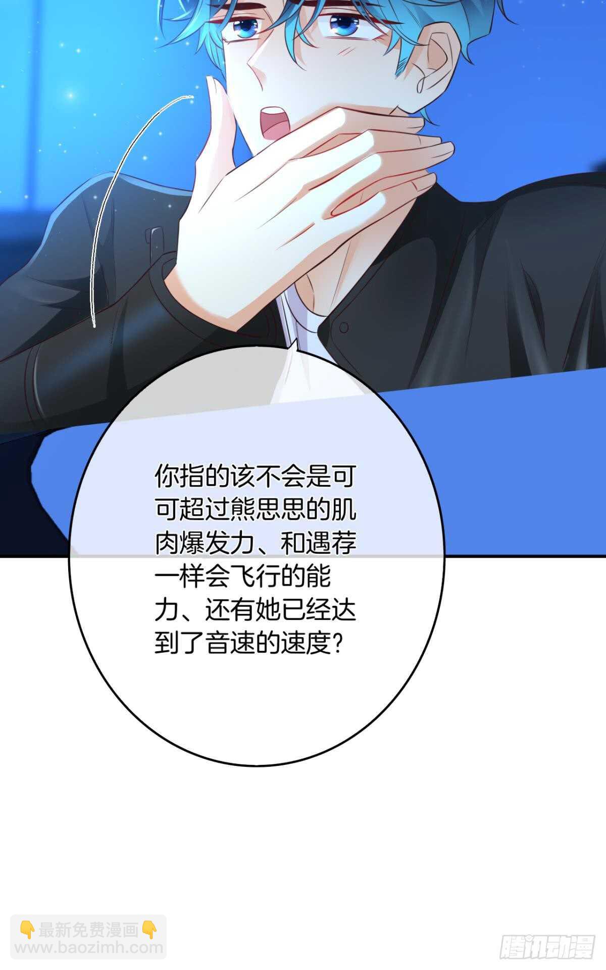 171话：我才是禽兽(1/2)-第179话