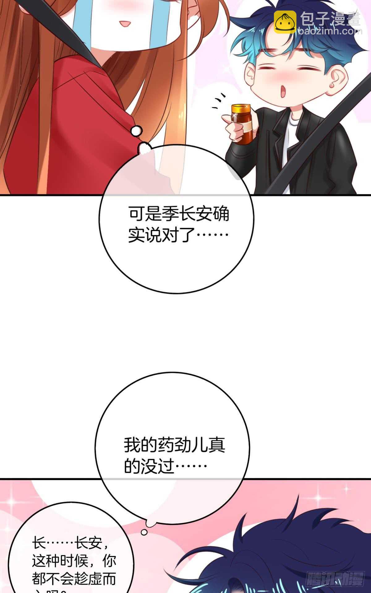 171话：我才是禽兽(1/2)-第179话