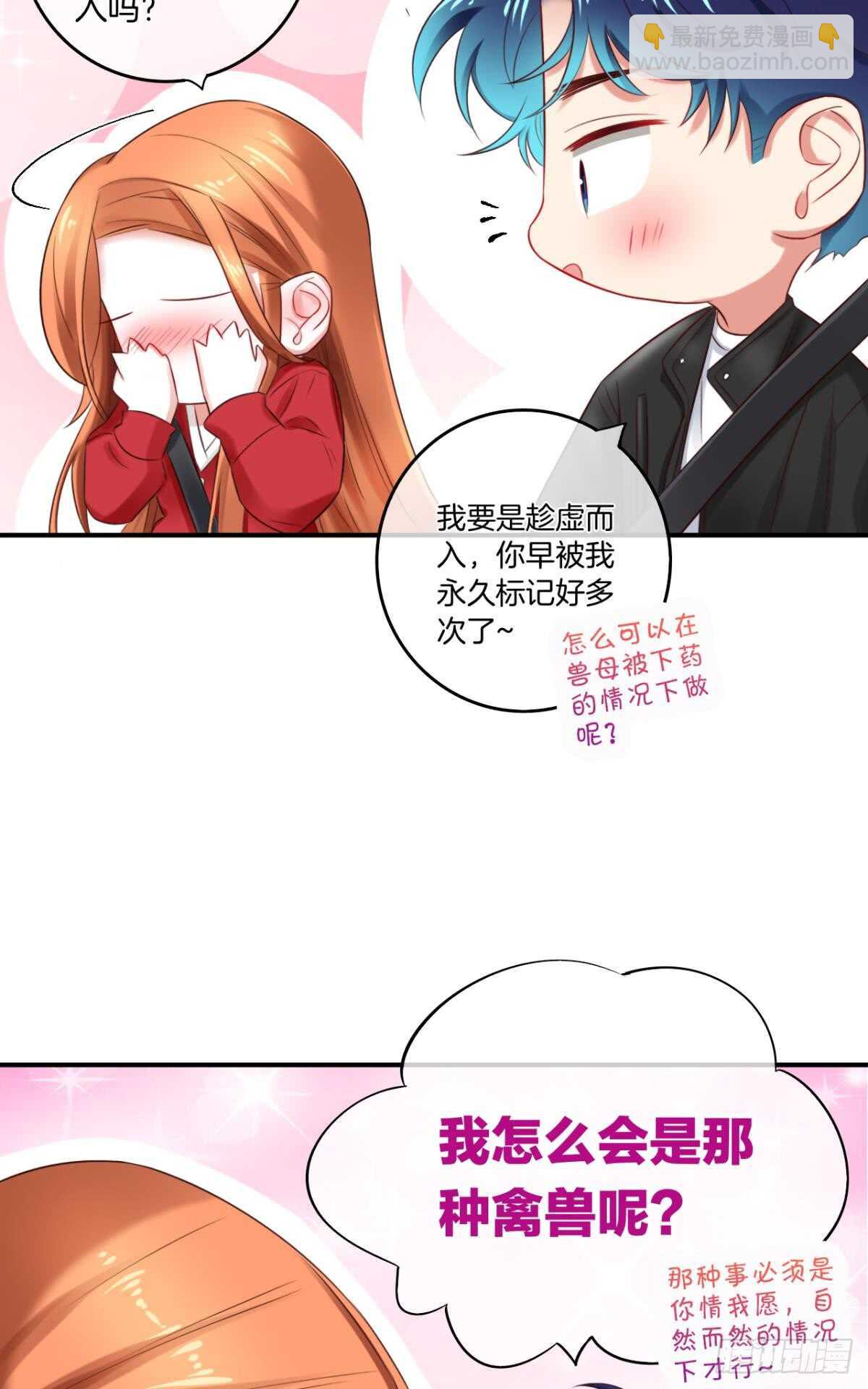 171话：我才是禽兽(1/2)-第179话