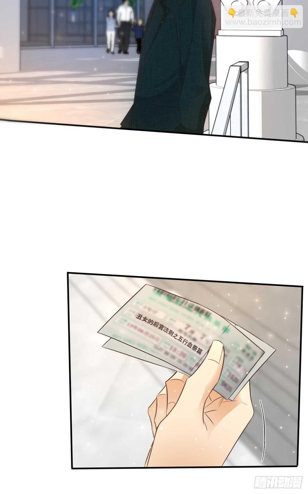 173话：竟然拒绝我？-第181话