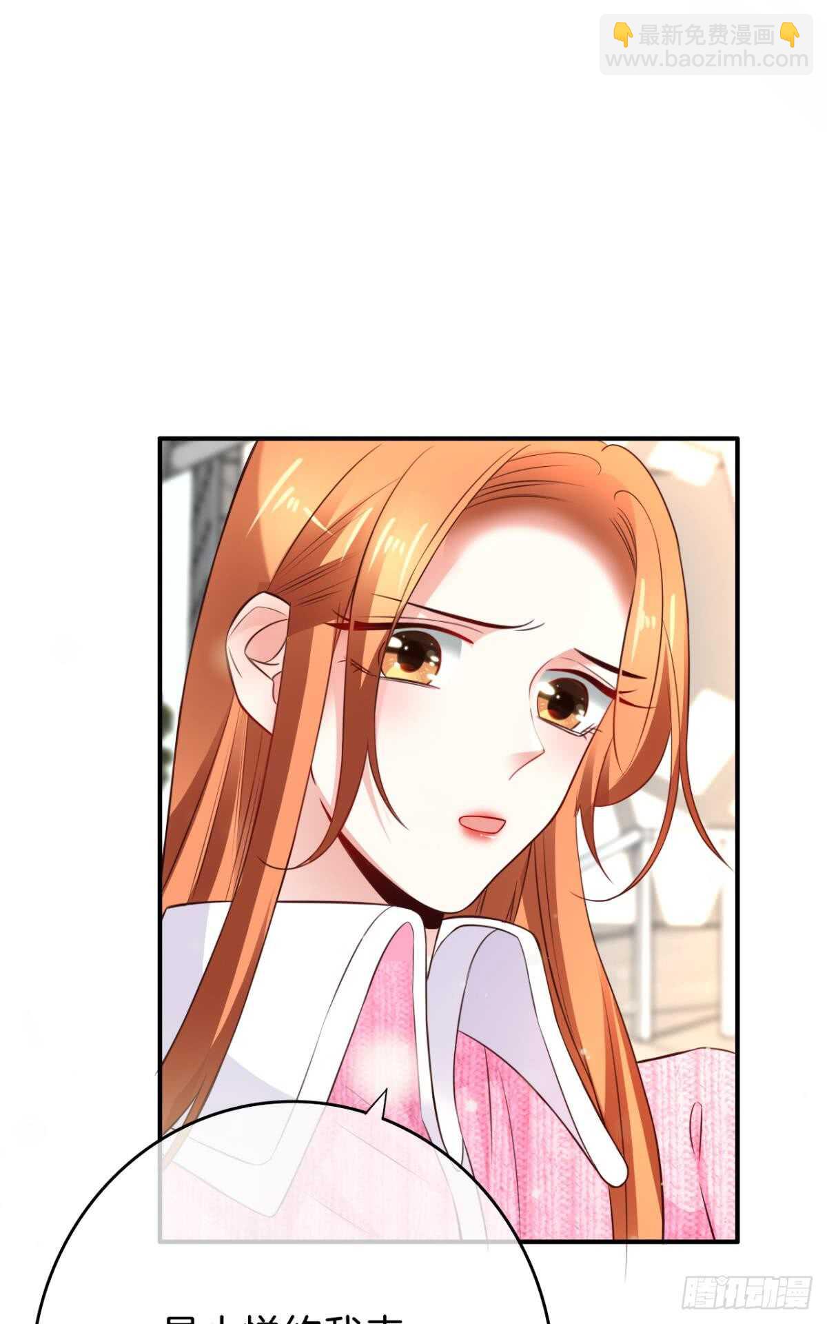 173话：竟然拒绝我？-第181话