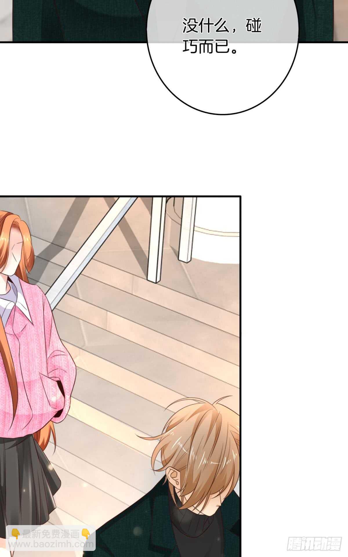 173话：竟然拒绝我？-第181话