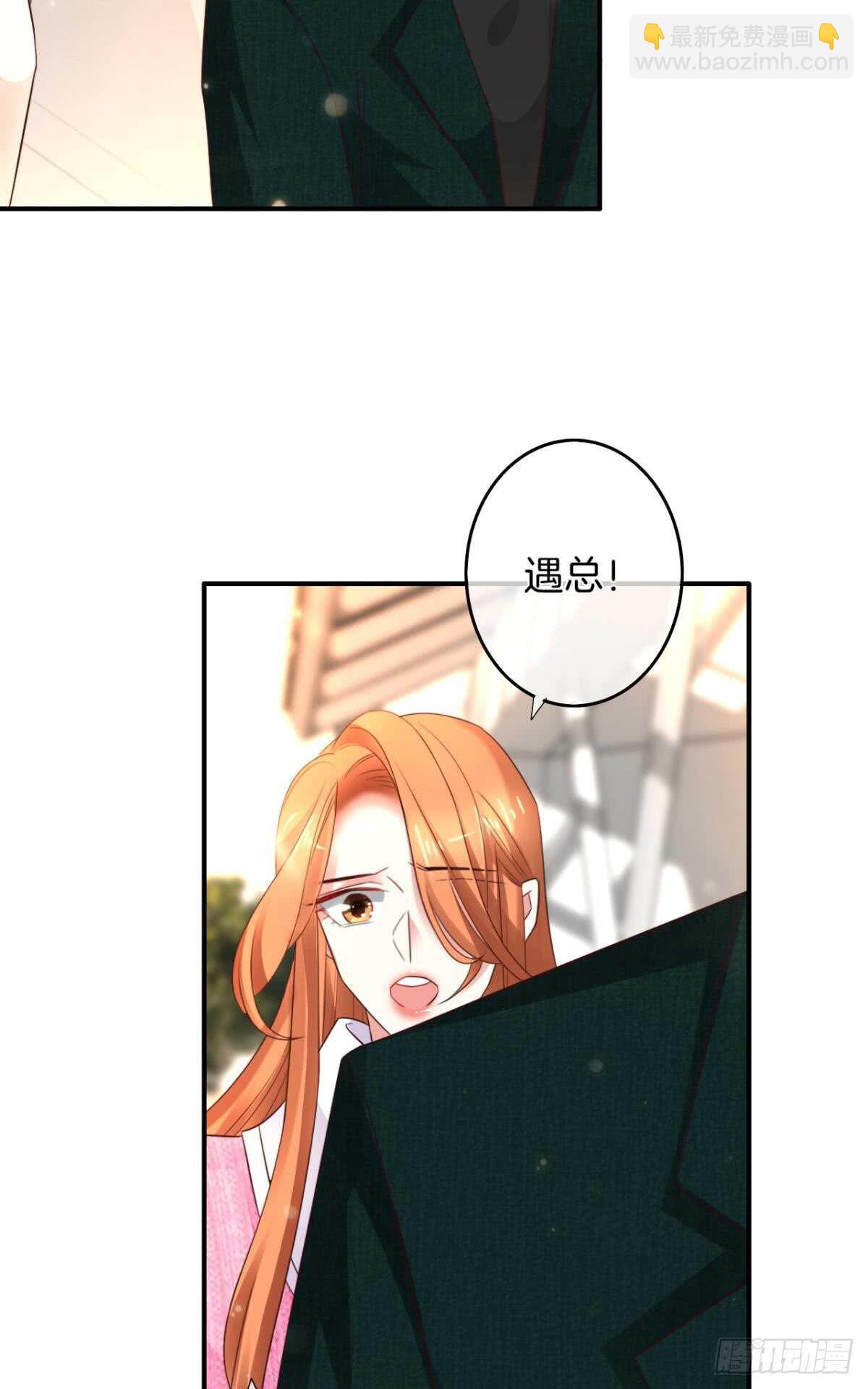 173话：竟然拒绝我？-第181话
