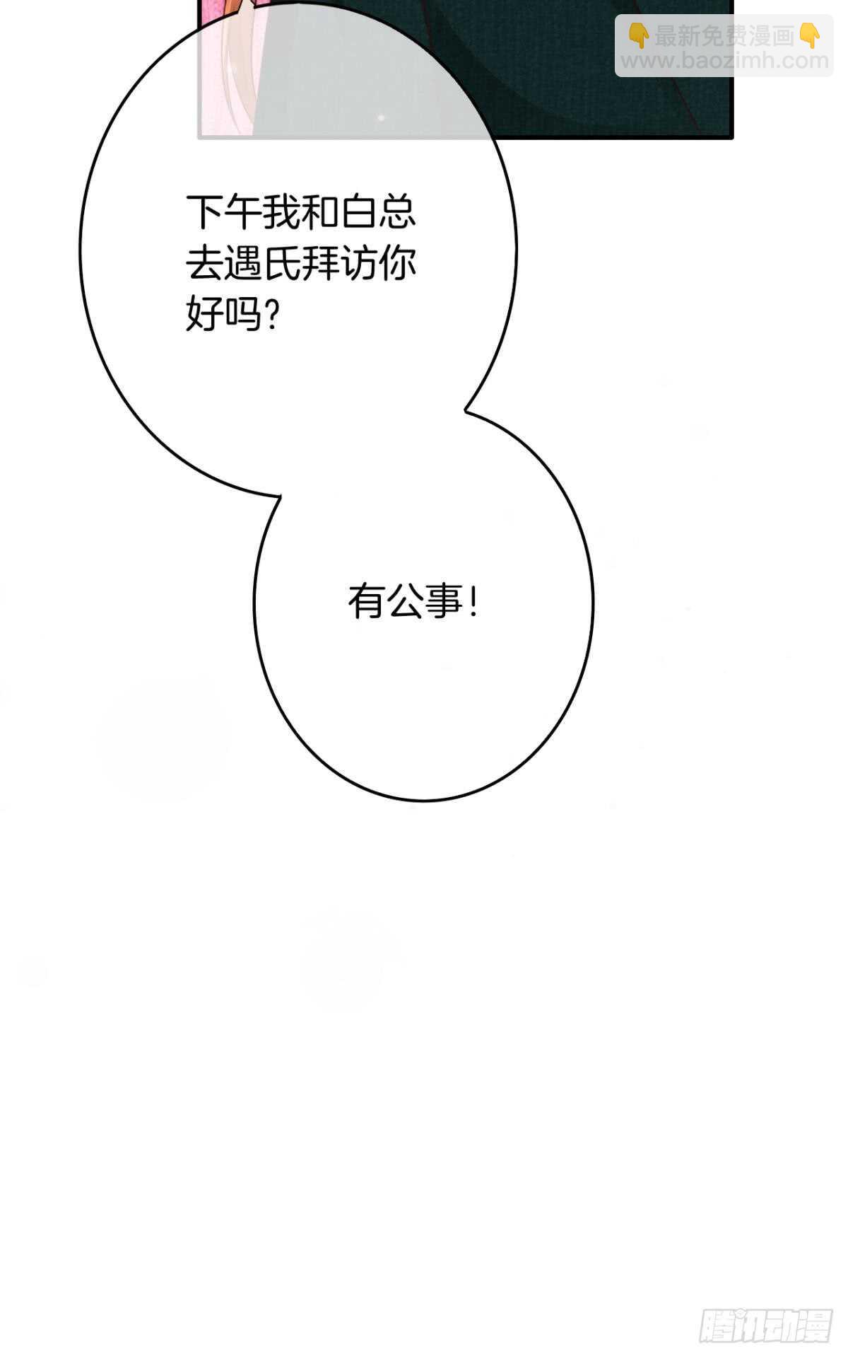 173话：竟然拒绝我？-第181话