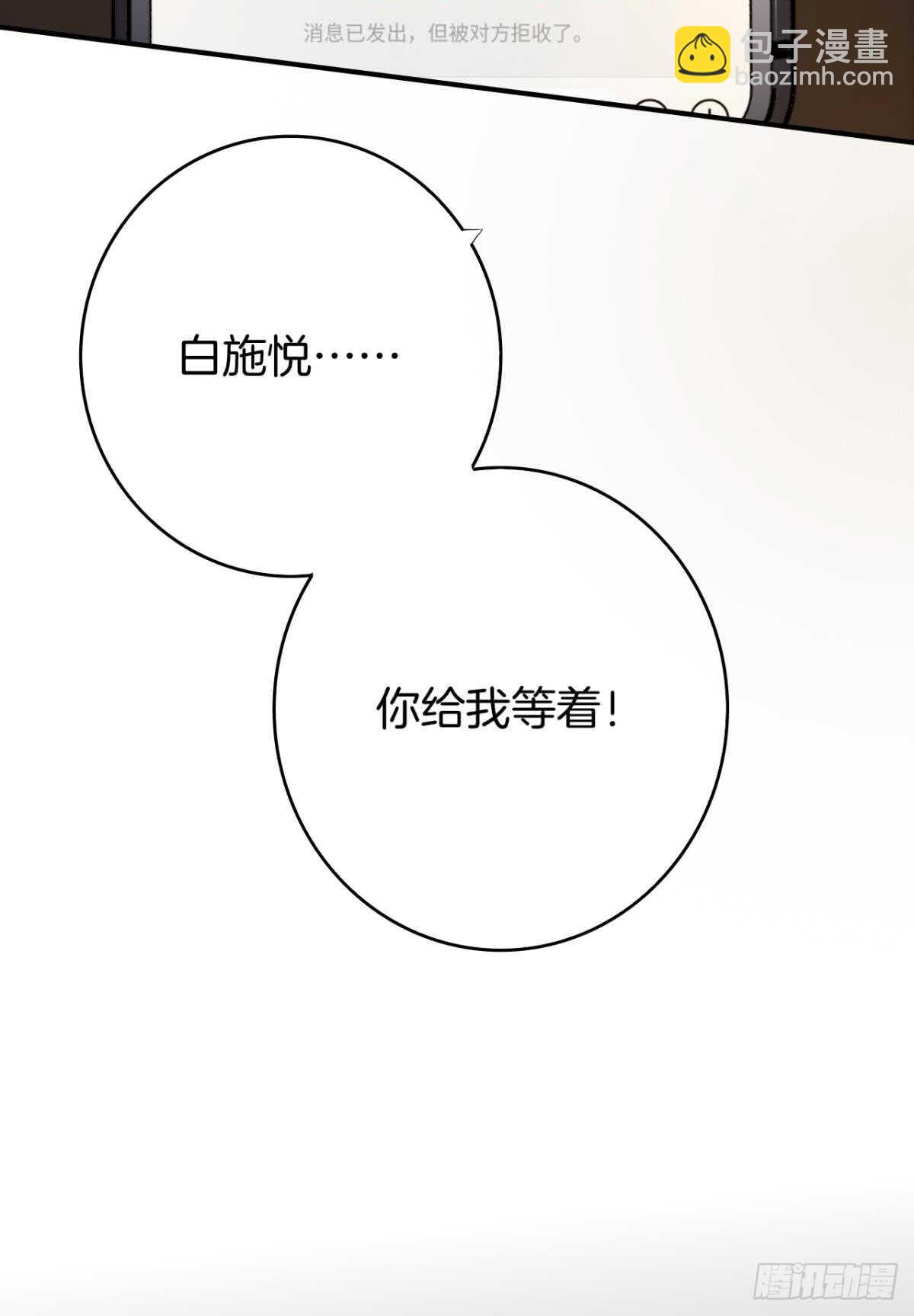 173话：竟然拒绝我？-第181话